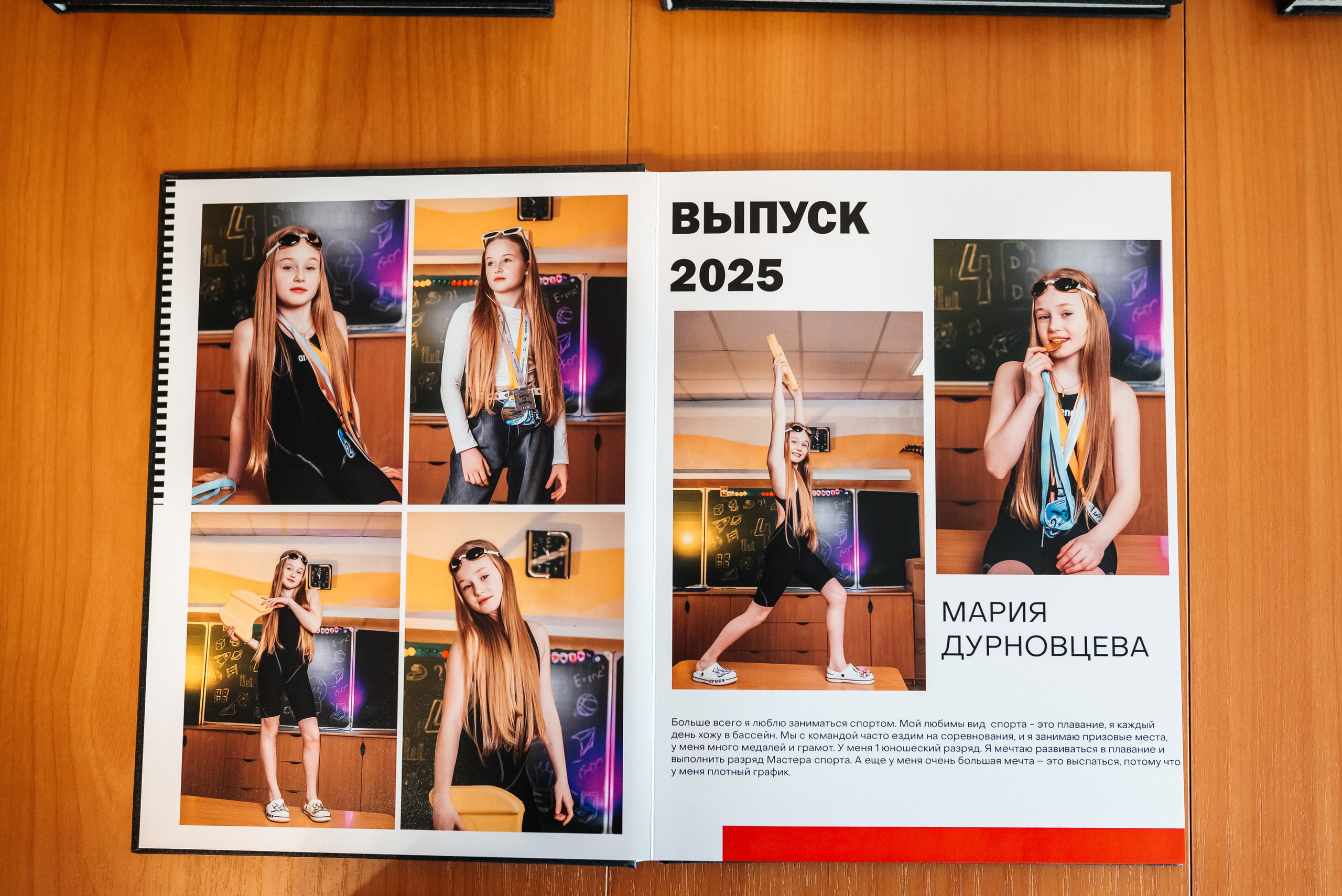 Начальная школа. Современные выпускные альбомы. Воткинск