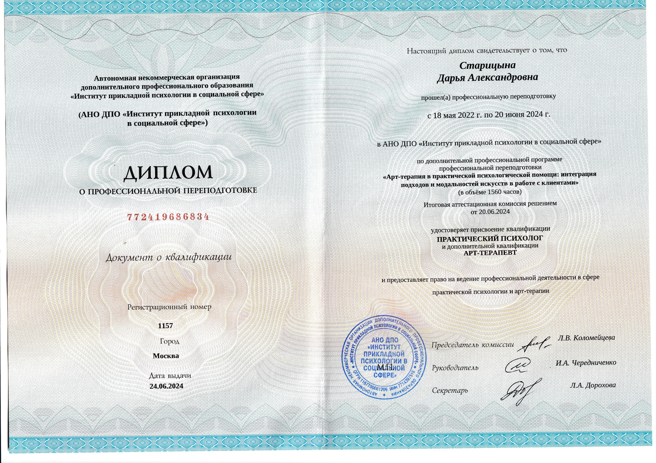 Психолог и фотограф — Dasha Kroti