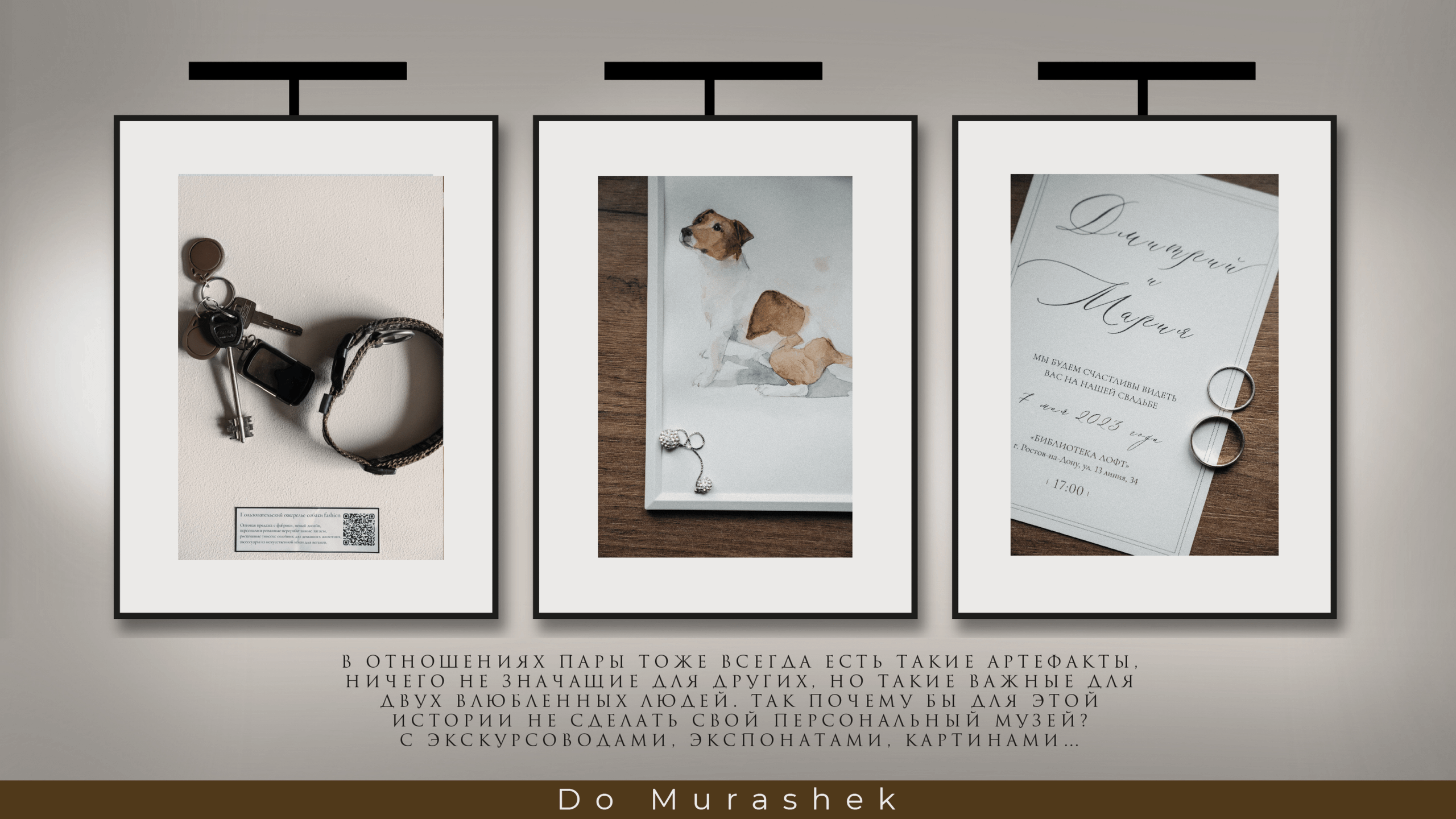 Презентация Do Murashek