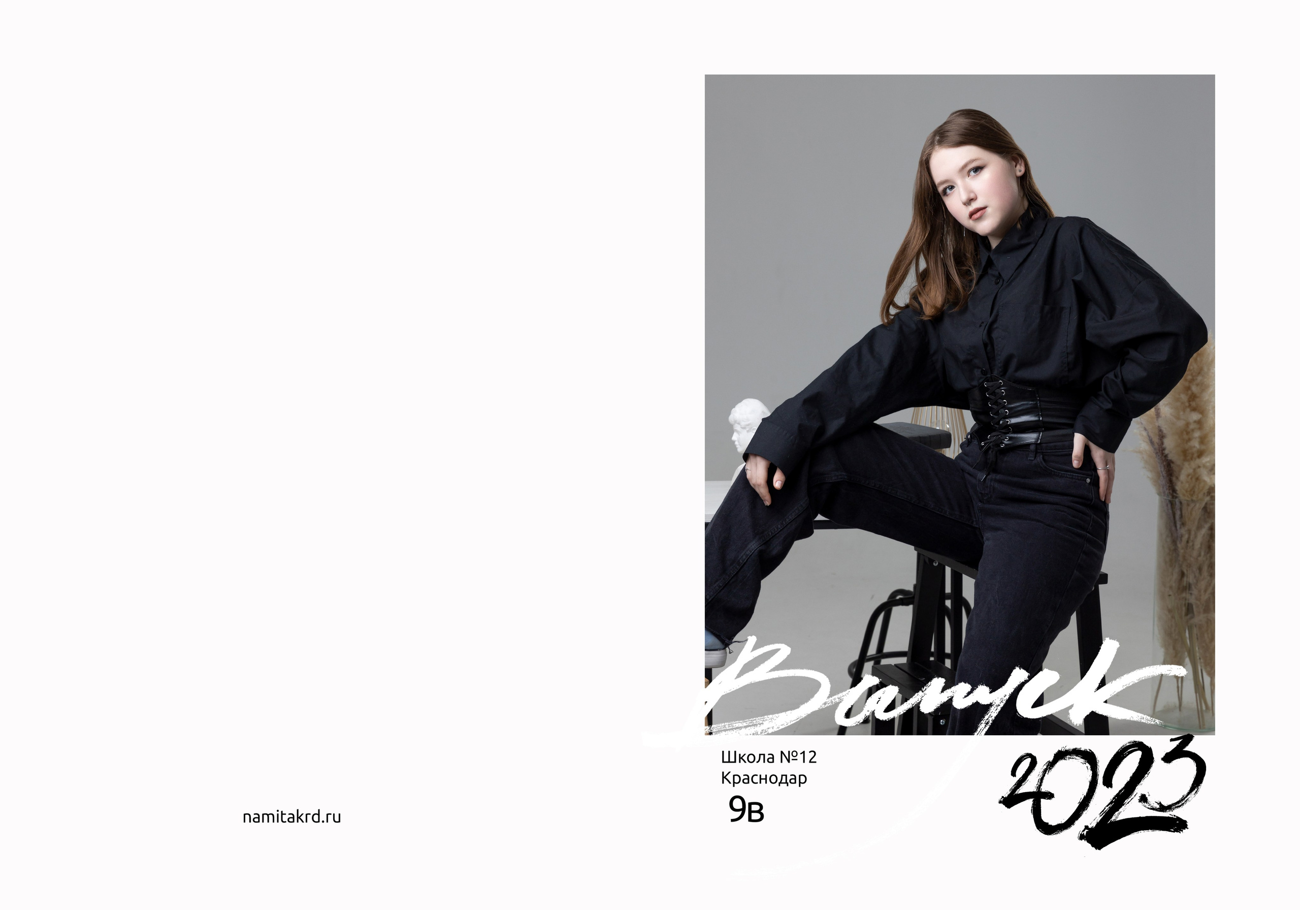 «Выпуск СТИЛЬ» 4-11 классы