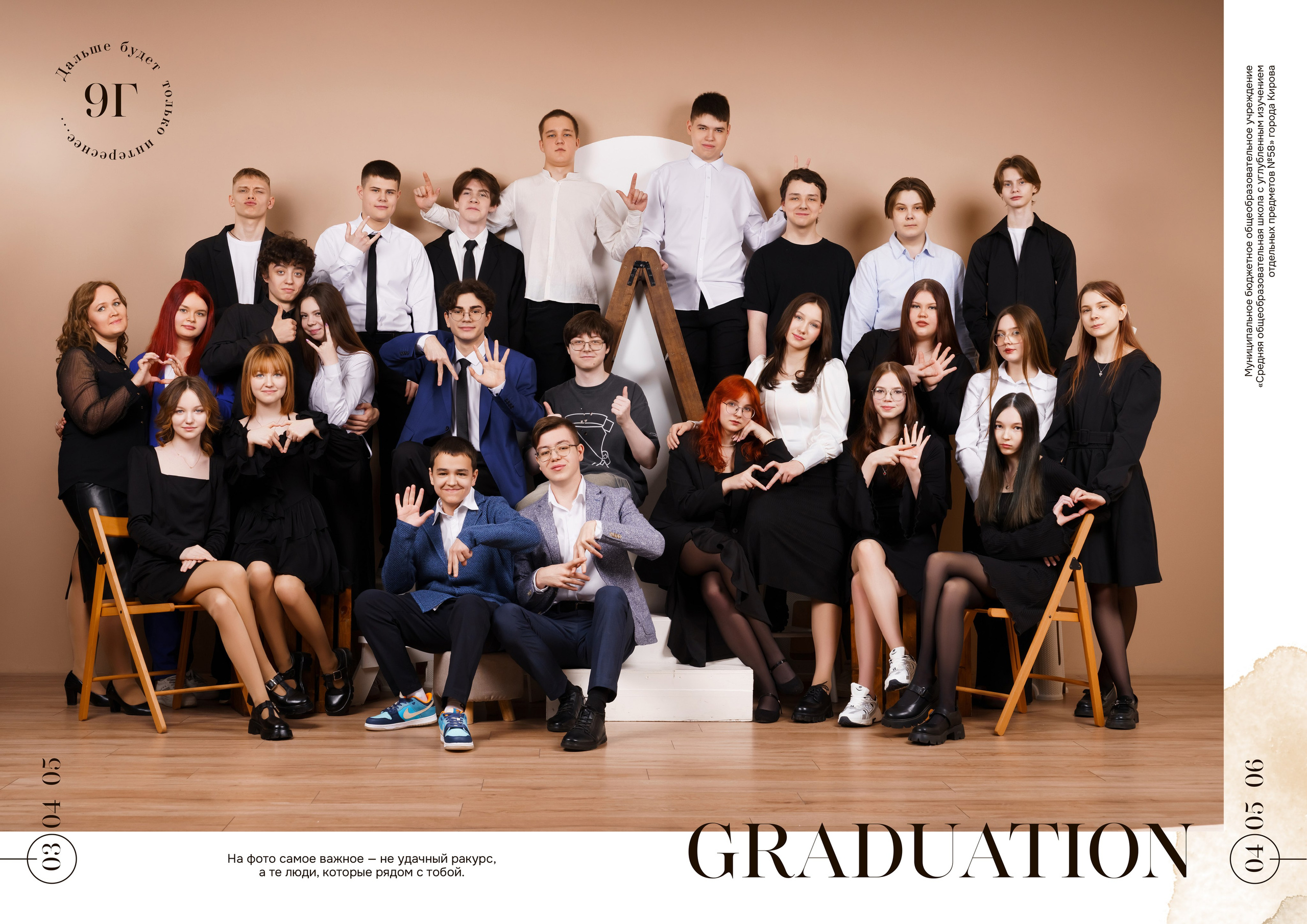 СЕТ № 1. Выпускные альбомы и фотосессии в Кирове от Протасовой Жени