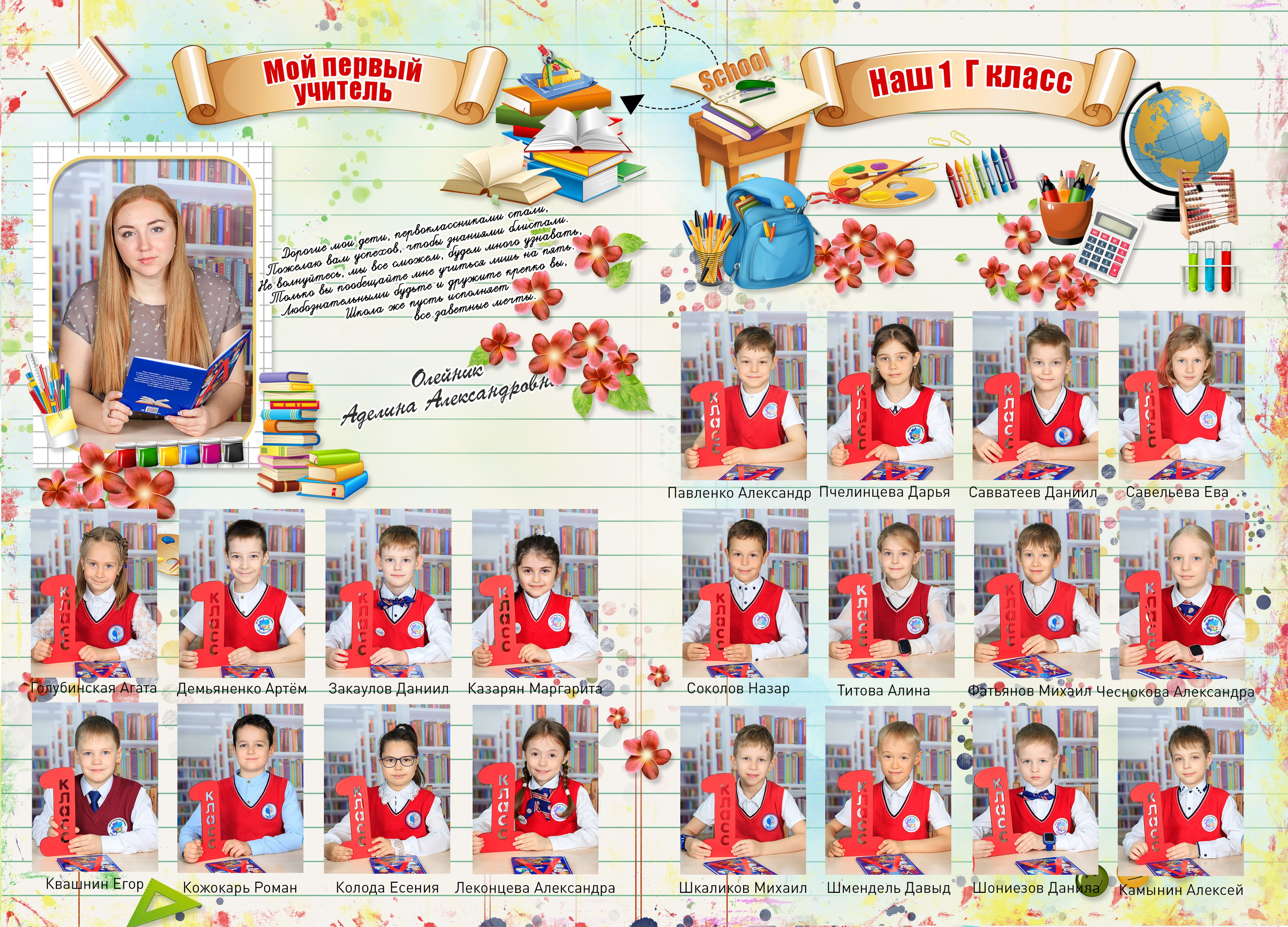 Папка «1 сентября». Выпускные альбомы — заказать альбом на выпускной в Новосибирске