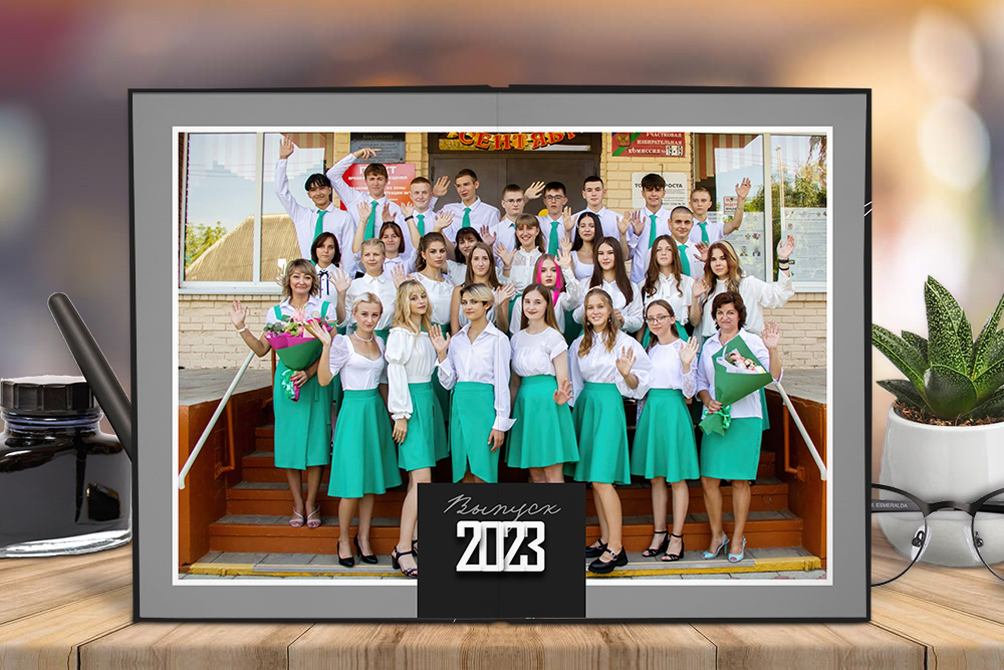 Старшая школа