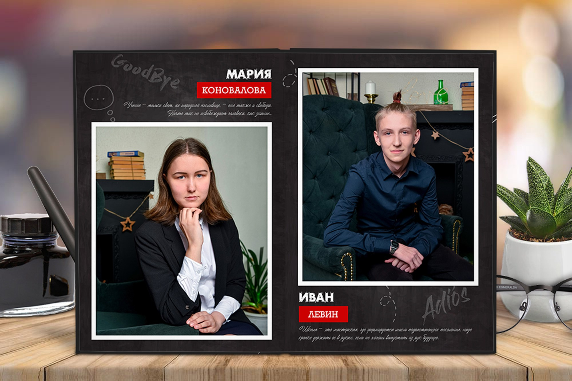 Старшая школа