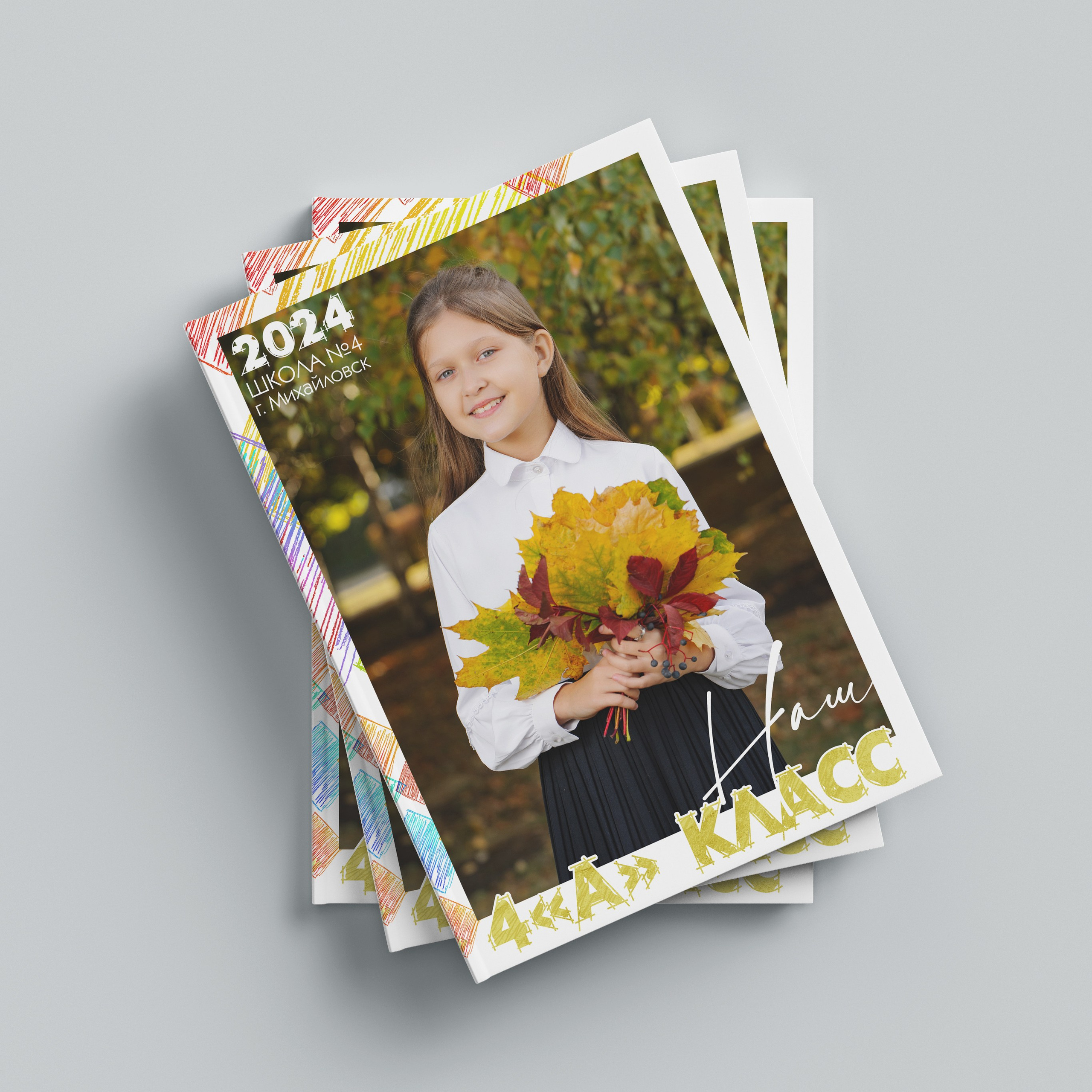 4 класс. Фотограф в Ставрополе Рустам Рахимов