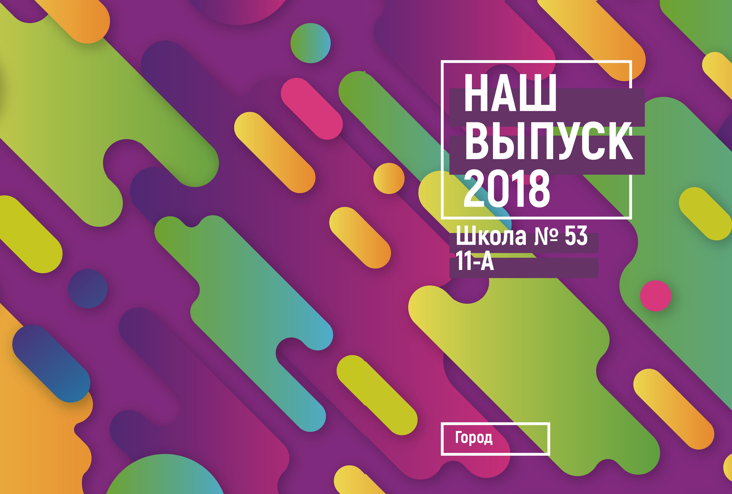 Выпускные альбомы для старшеклассников. Фото и видео Москва, Московский. Свадебный фотограф, видеограф, фотосессии, видеосъемка