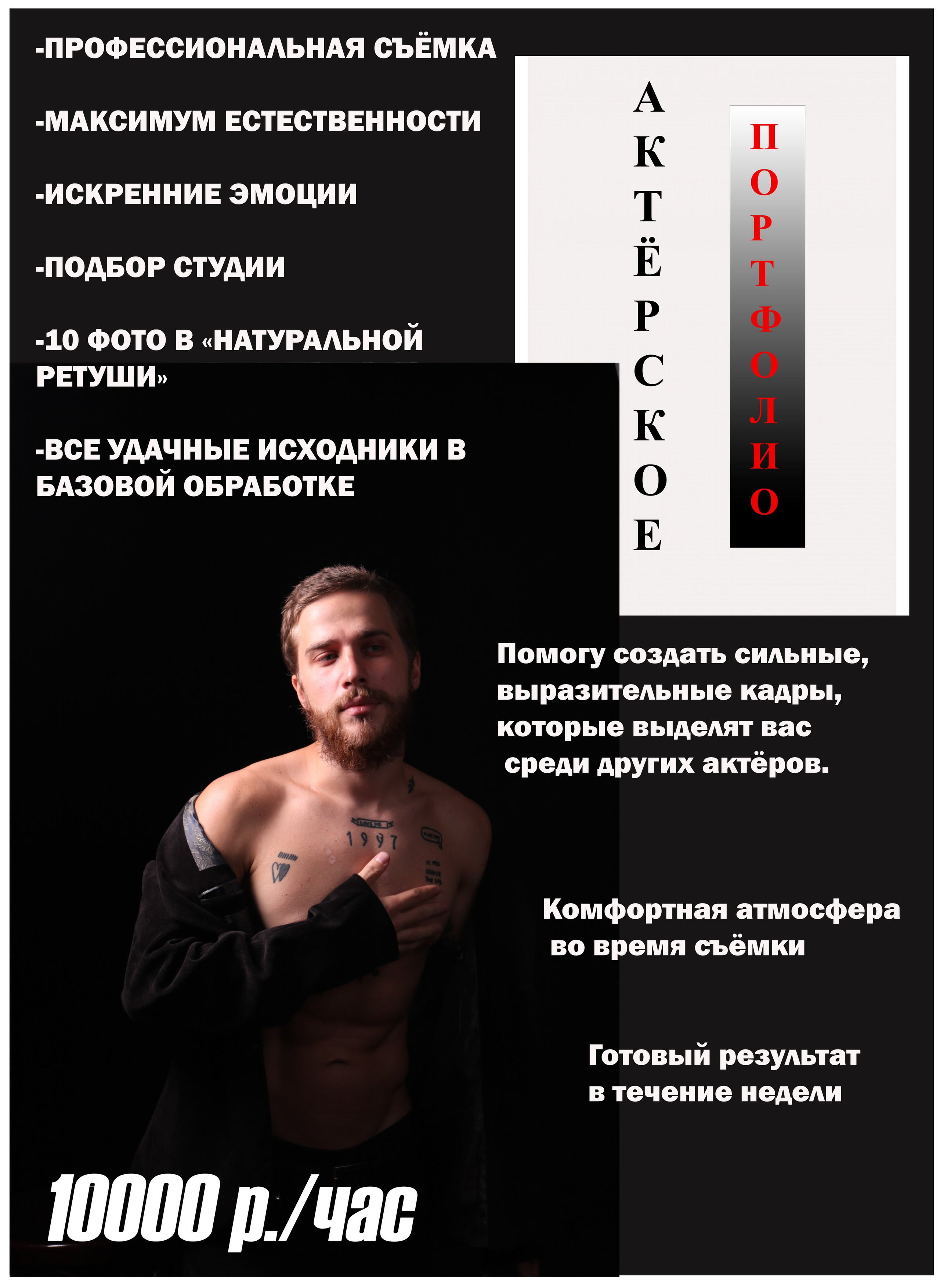 Актёрское портфолио. Фотограф для маркетплейсов, фотоуслуги в Жуковском Татьяна Марсуверских