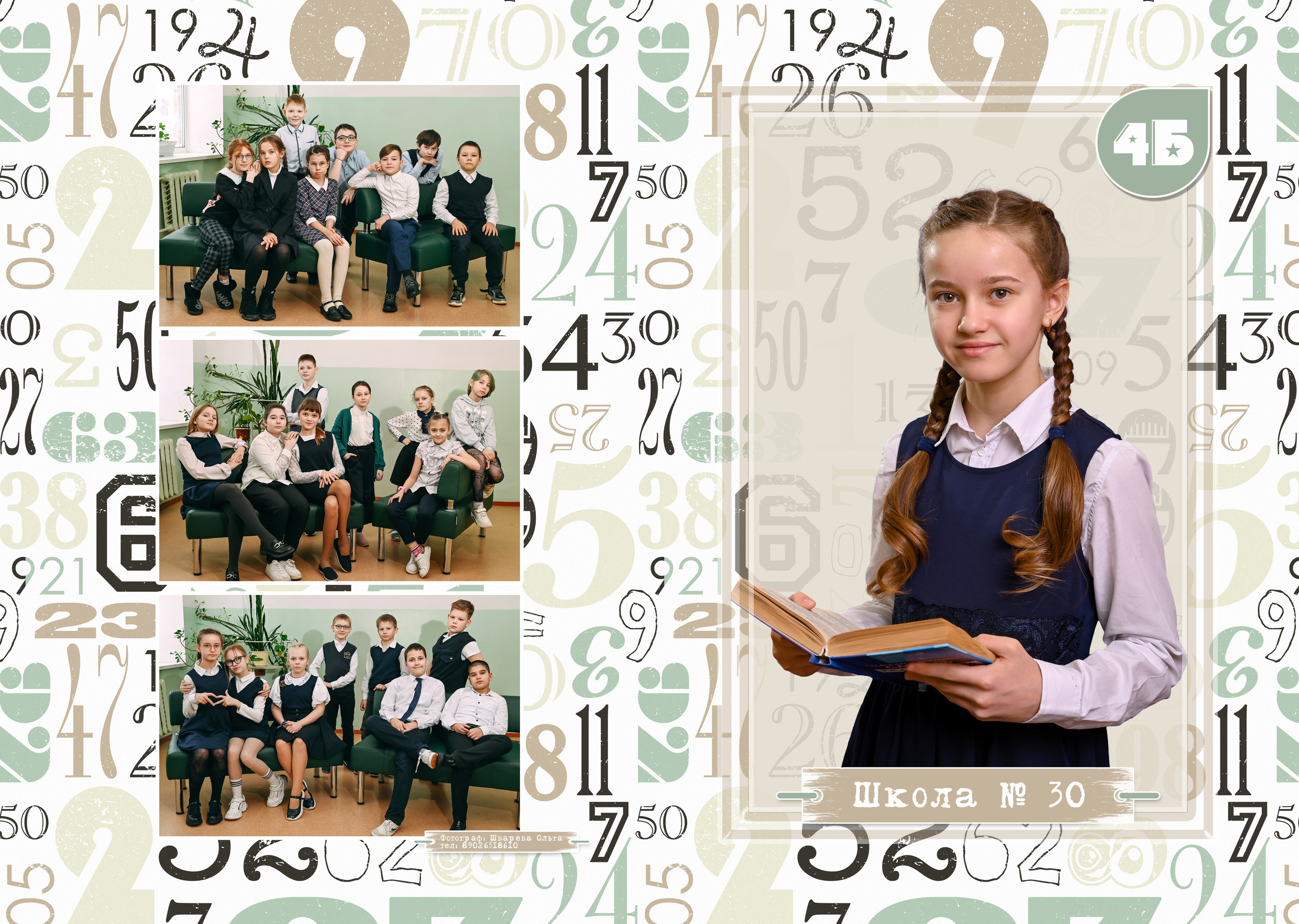 1-4 класс. Детский и семейный фотограф