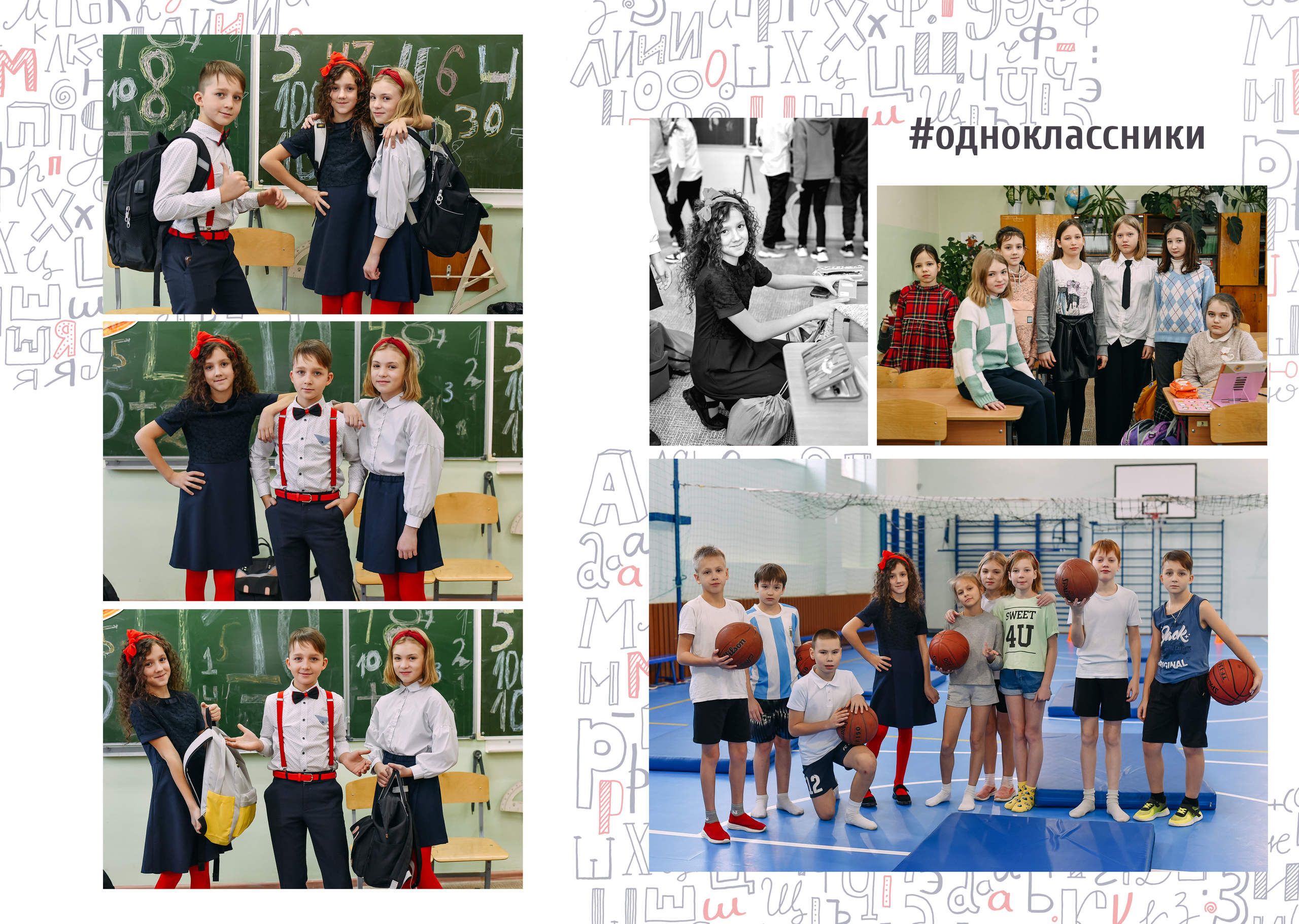 1-4 класс. Детский и семейный фотограф