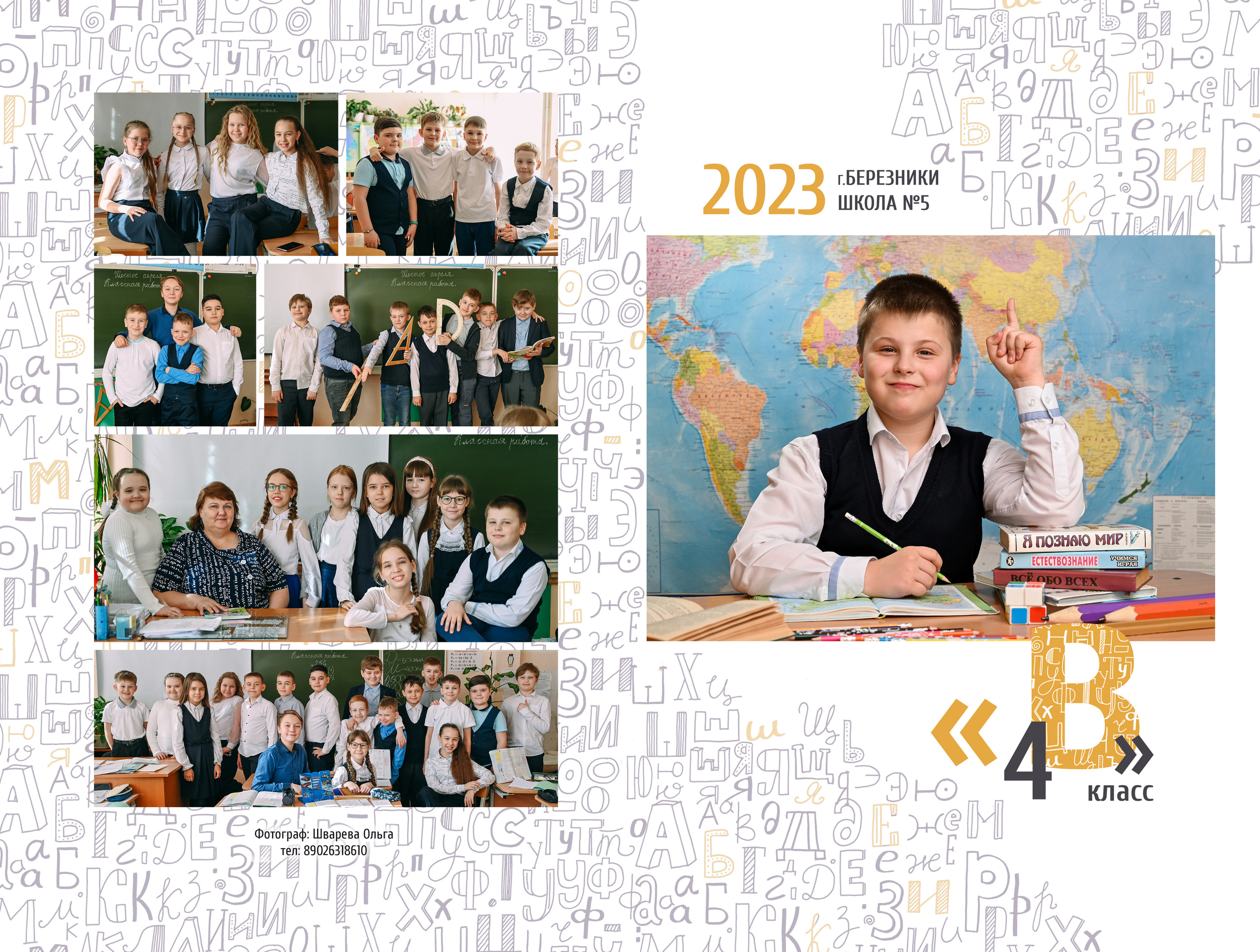 1-4 класс. Детский и семейный фотограф