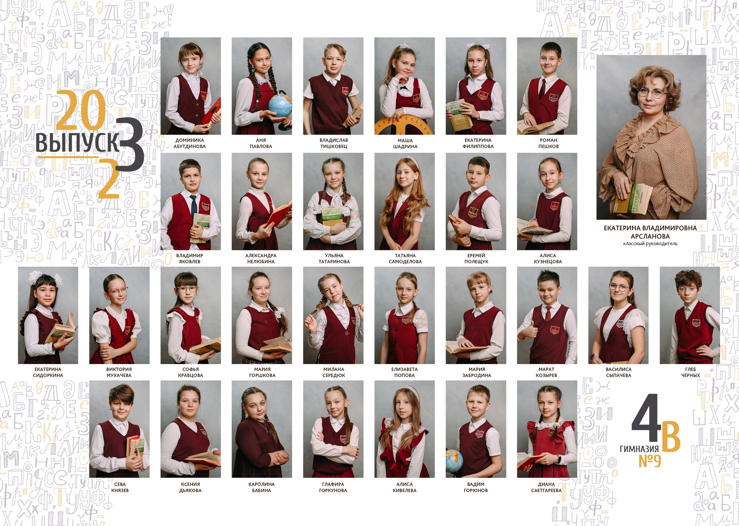 1-4 класс. Детский и семейный фотограф