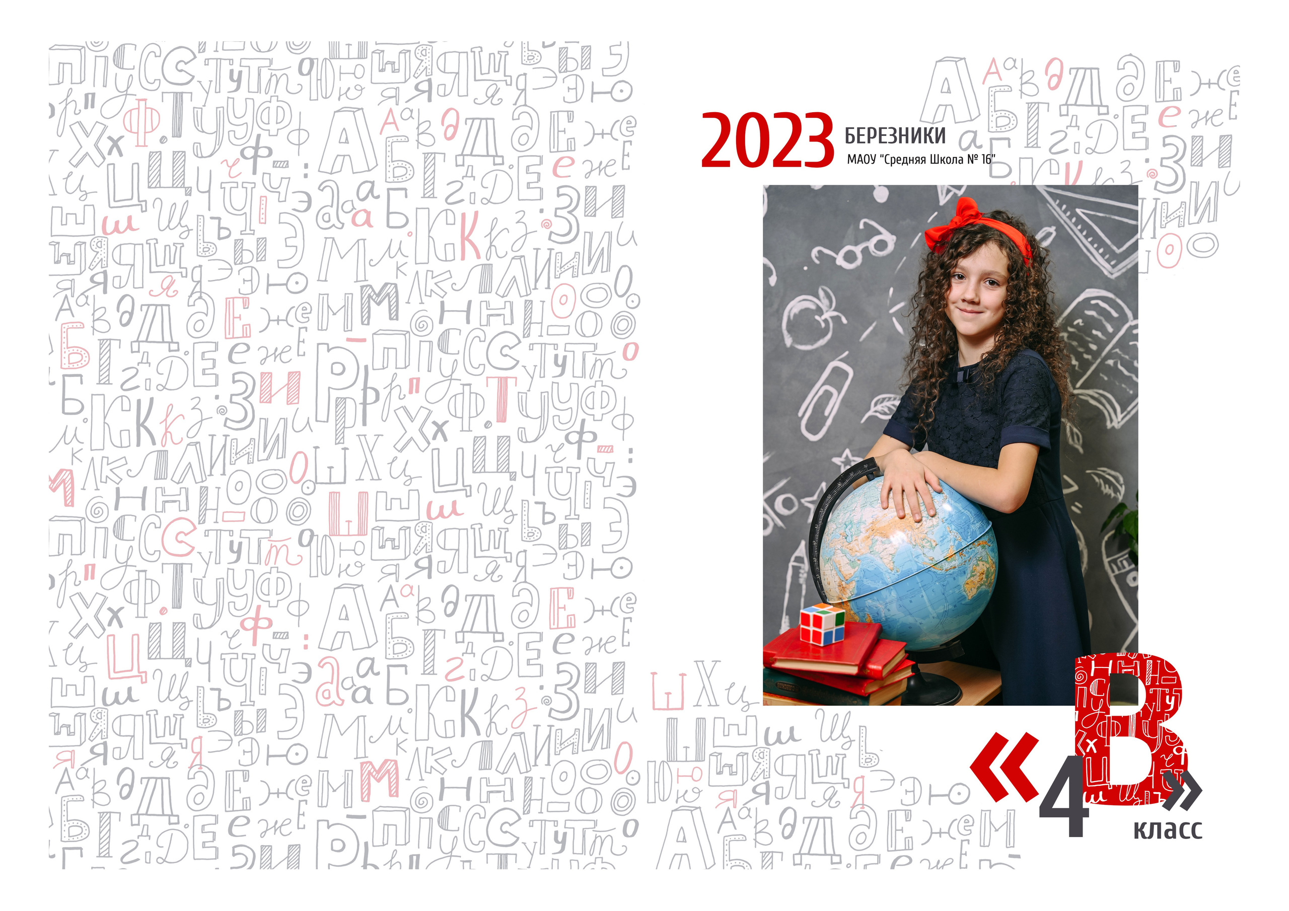 1-4 класс. Детский и семейный фотограф