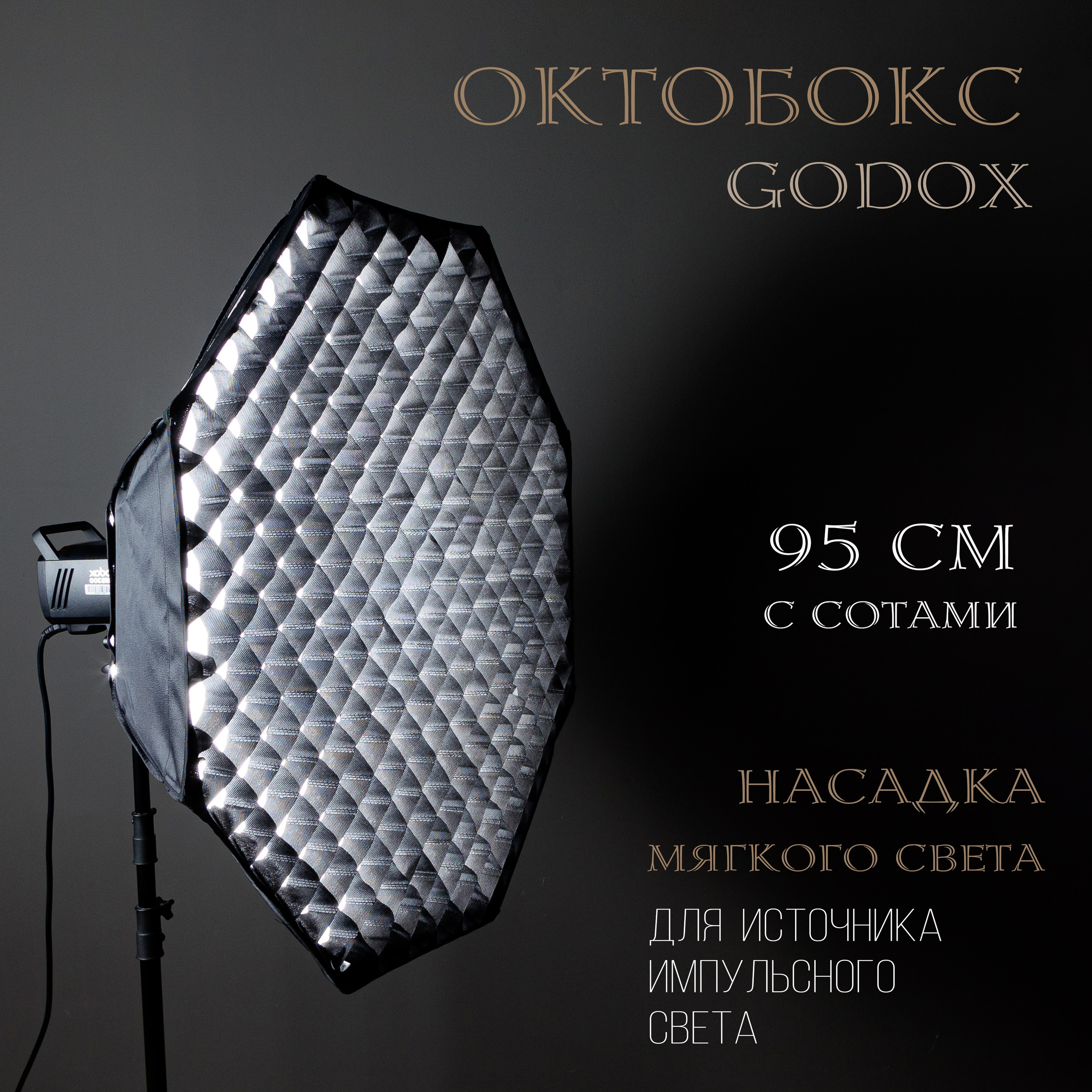 Оборудование