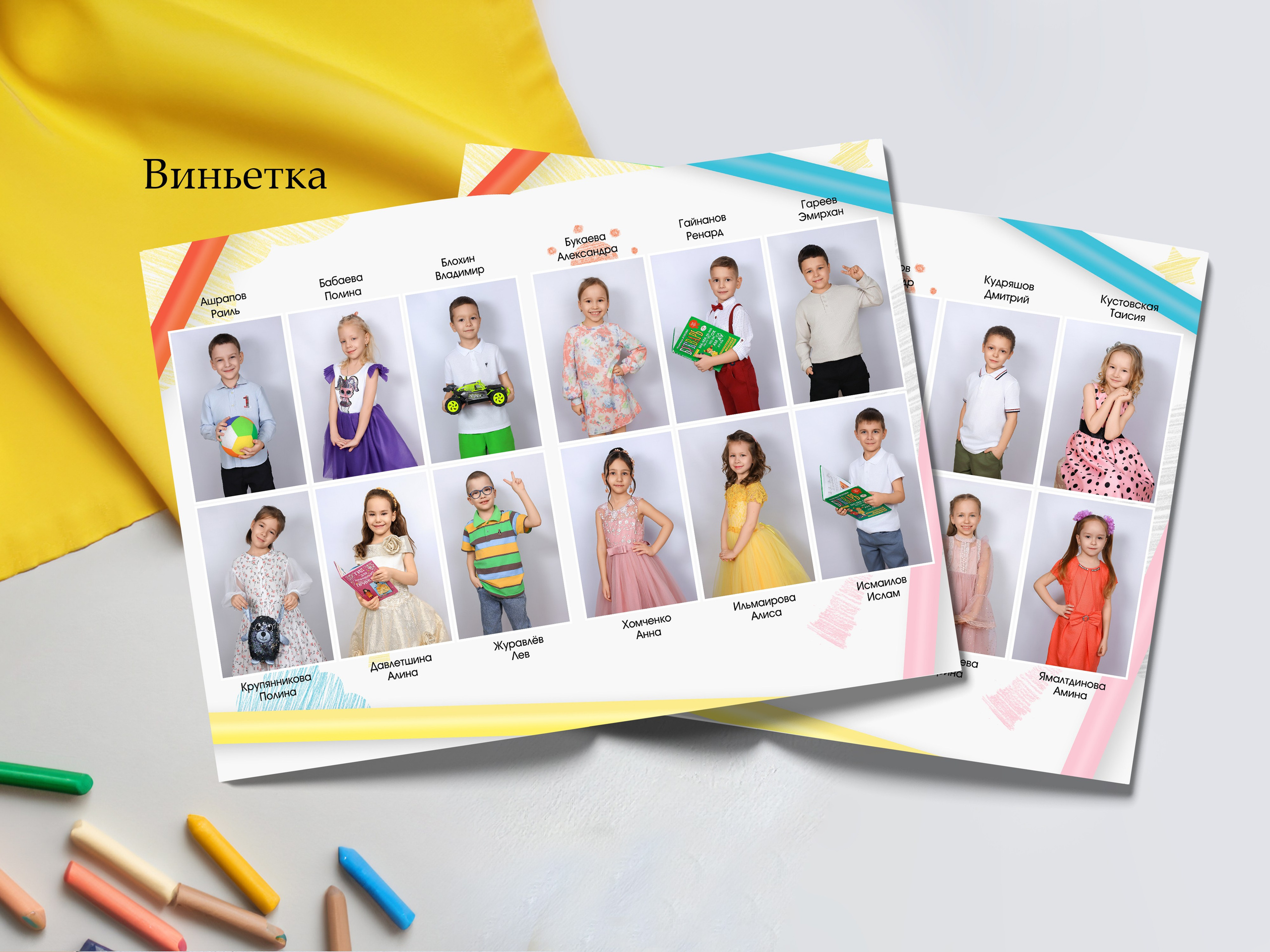 Альбом «ВЕСЁЛЫЕ РЕБЯТА» (1). «Stylebook»