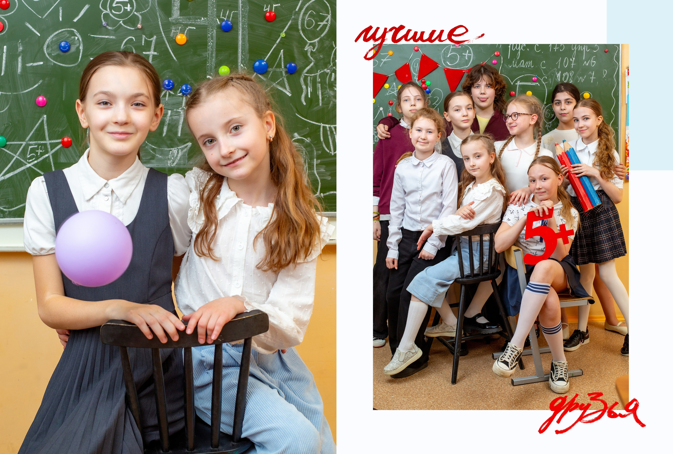 Стандарт. Школьный и детский фотограф