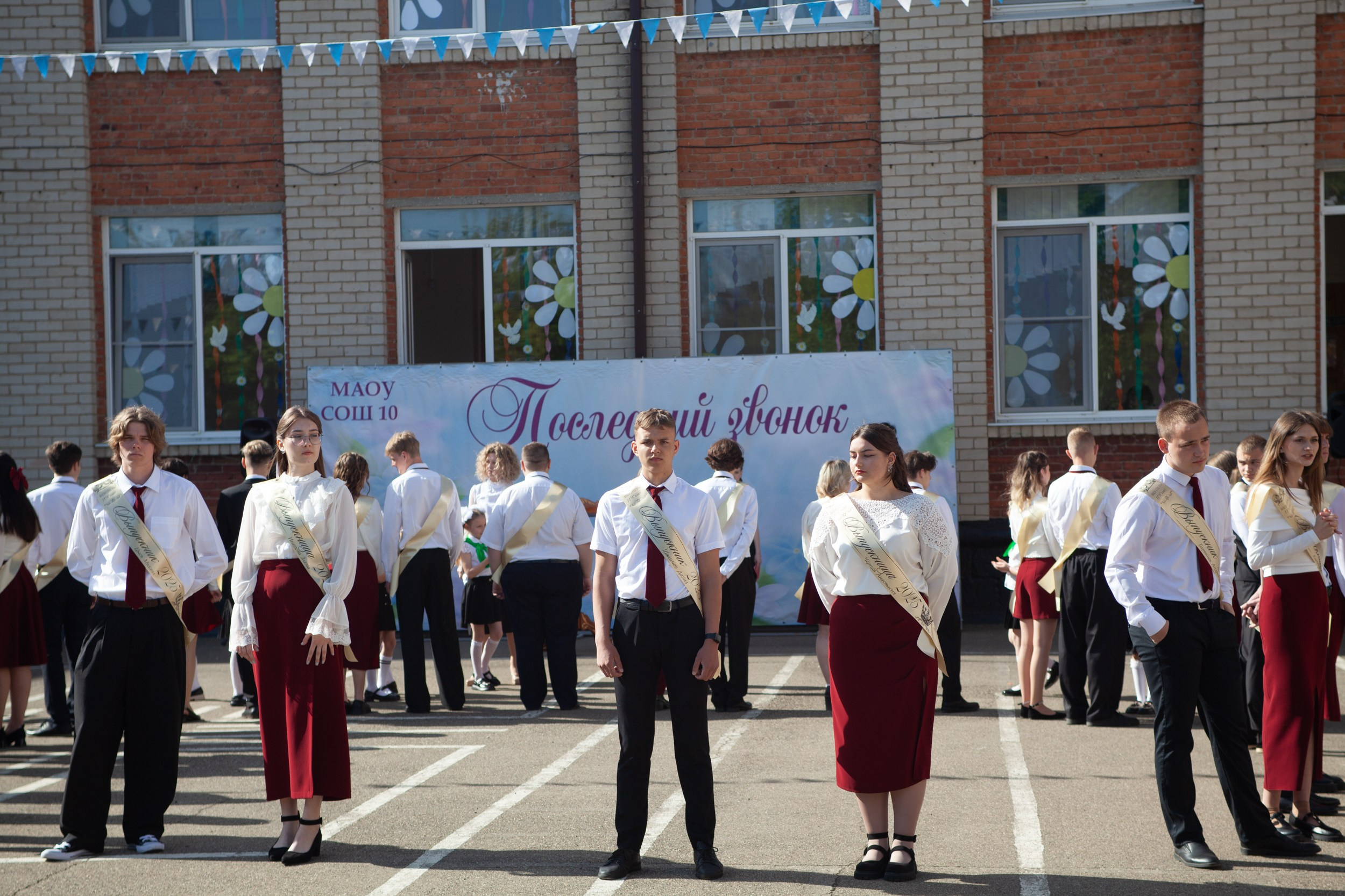 Последний звонок в Десяточке