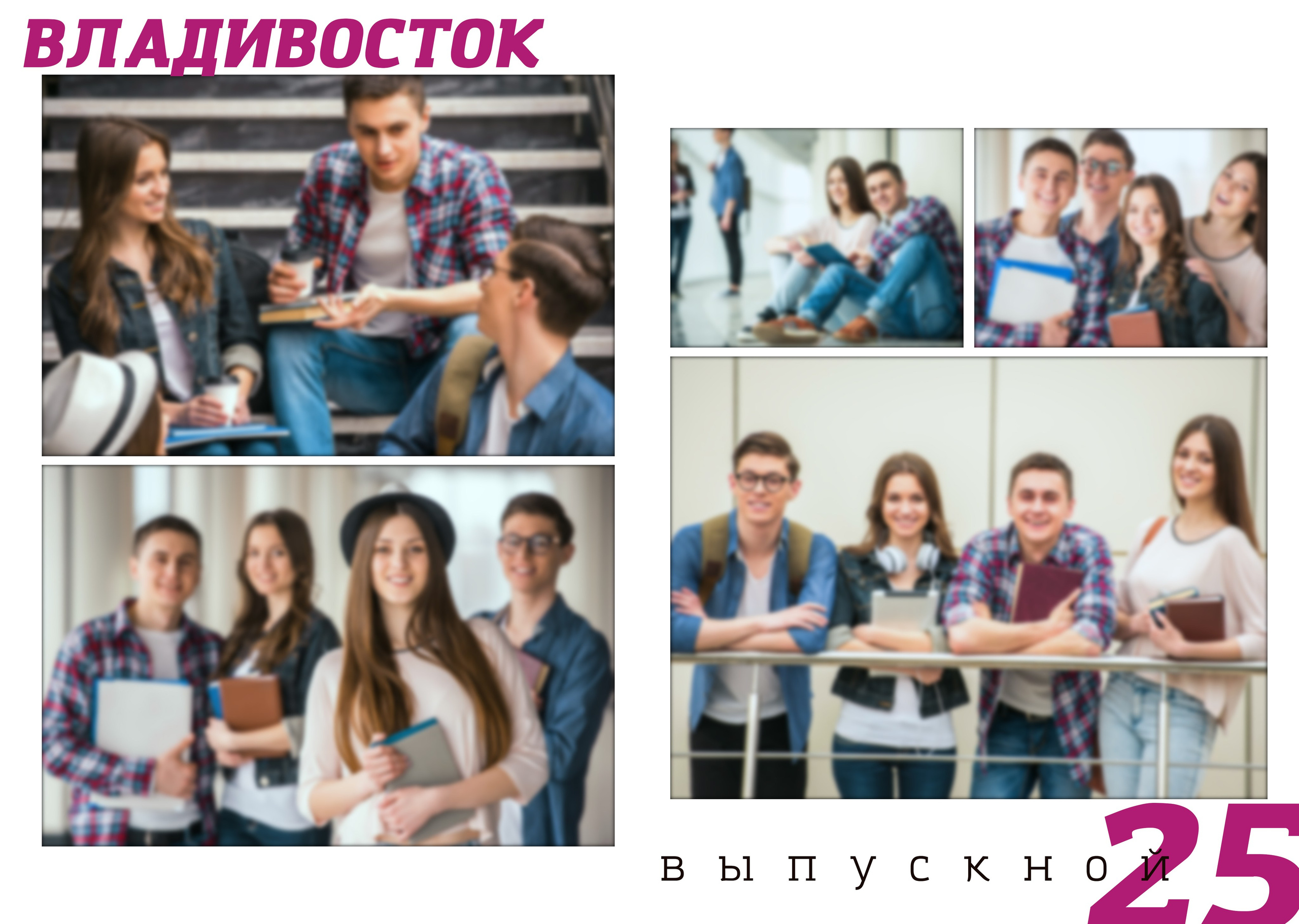 Варианты оформления выпускных альбомов начальной школы (1-4 класс)