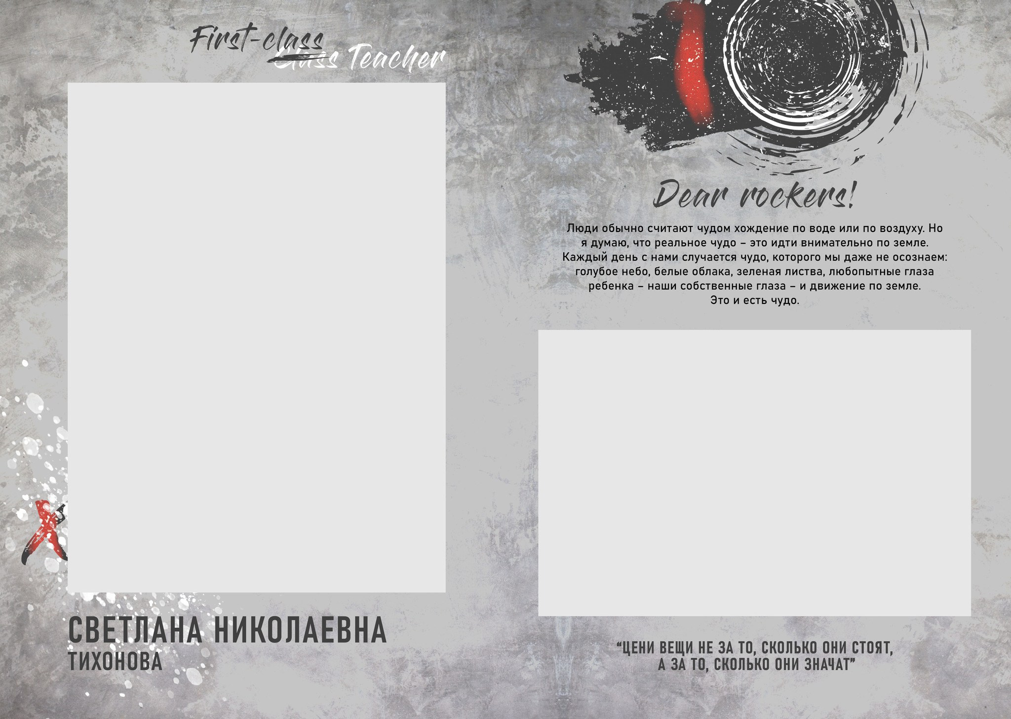 Фотоальбом Rock. MariTaran