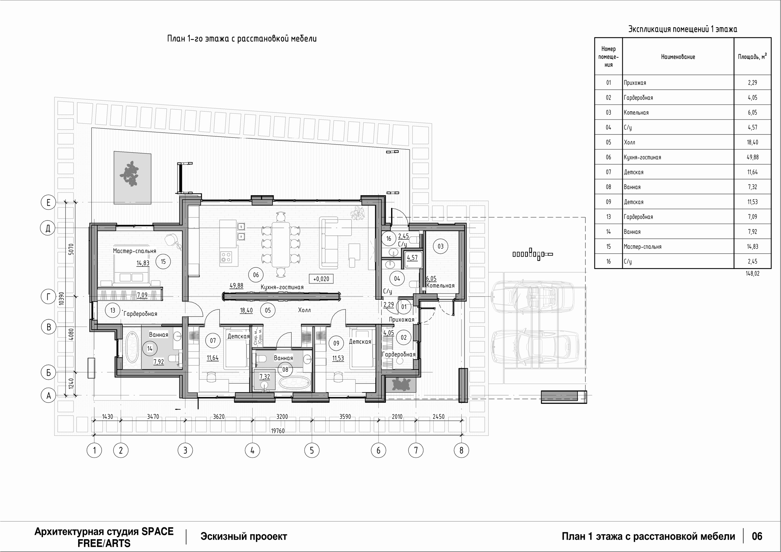 Серия maxi Уютный Fancy-Home. SPace F/A