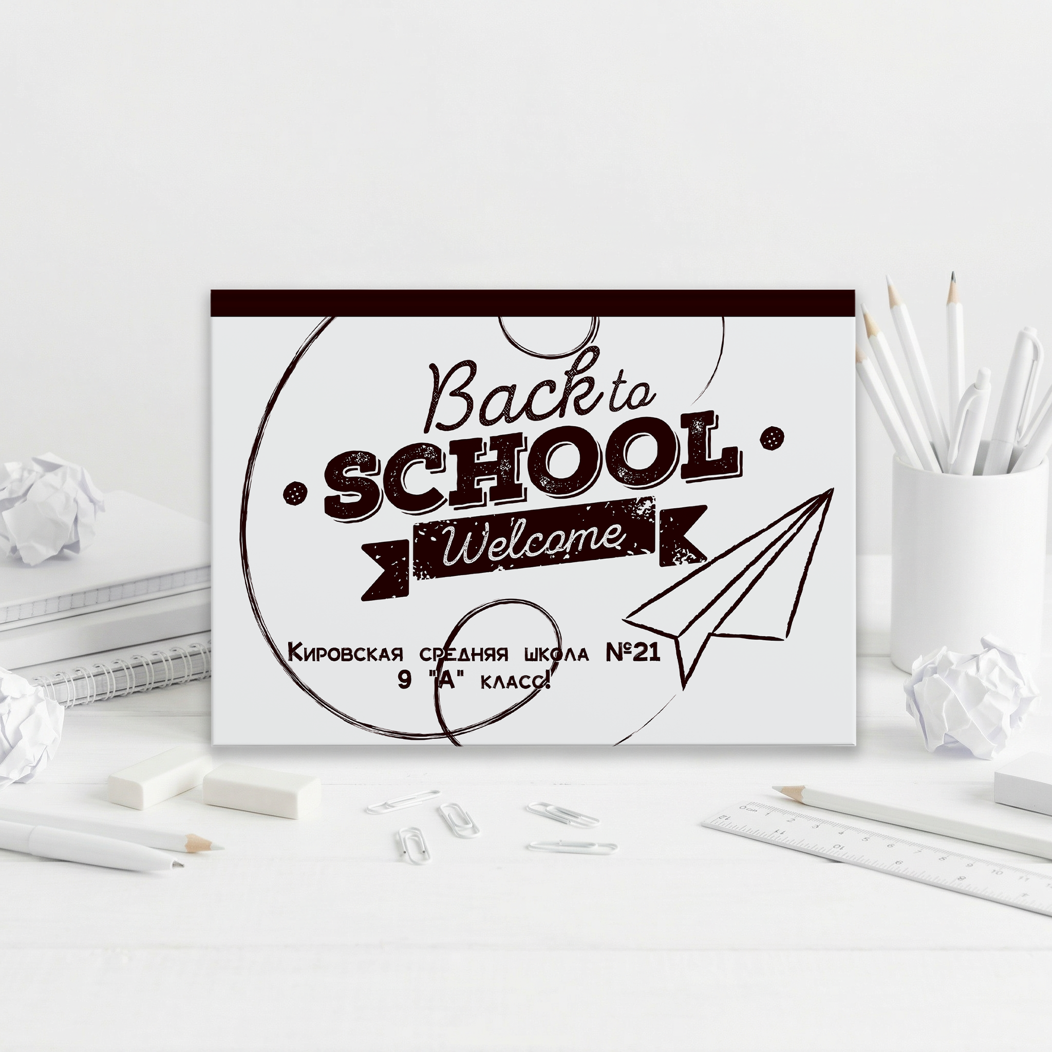 001 Back to School. Дизайны, psd шаблоны школьных и выпускных альбомов и обложек