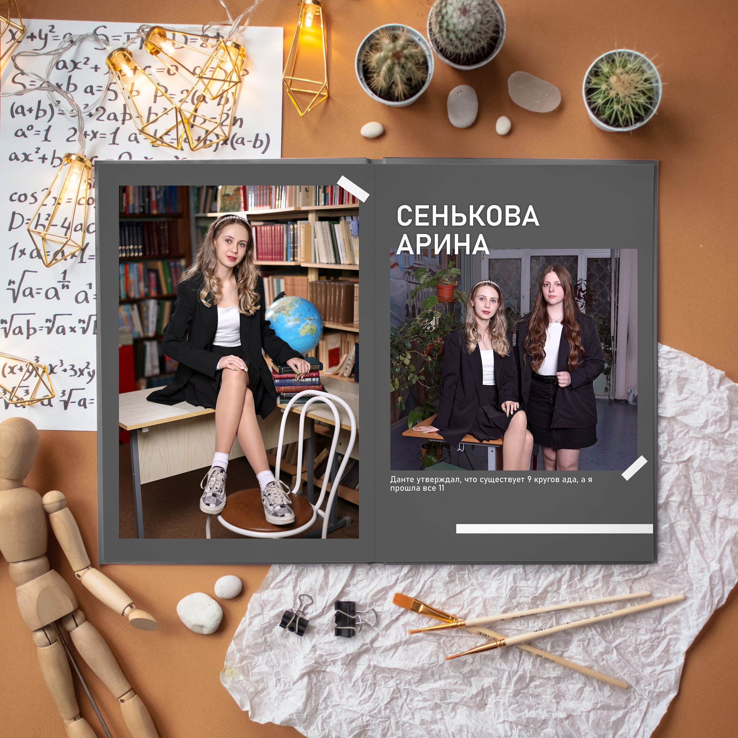 Выпускные Альбомы. Школьный фотограф № 1 — Москва и МО | Роман Абрамов: выпускные альбомы, школьные фото, 20 лет опыта