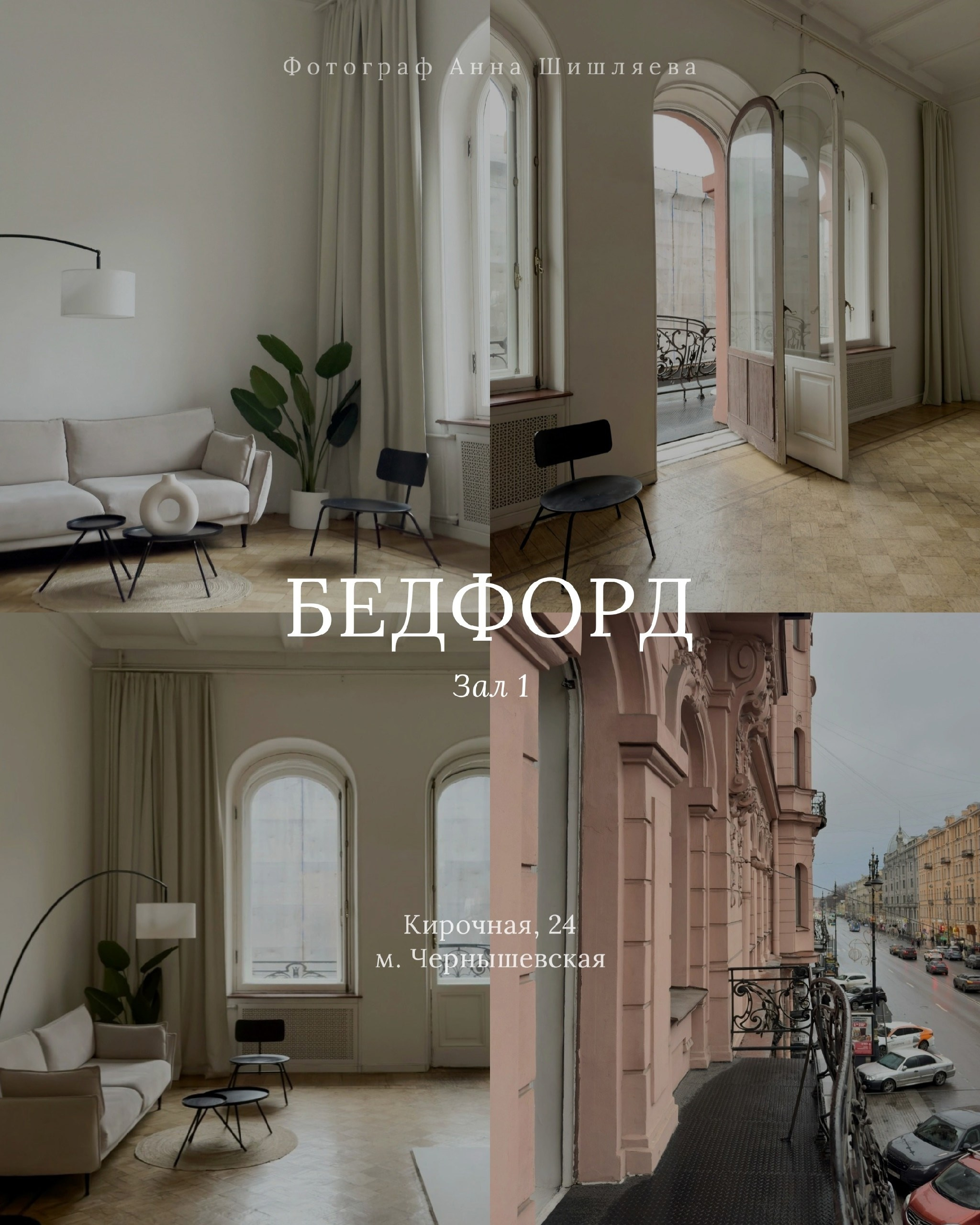 Фотостудия в Санкт‑Петербурге возле Дворца бракосочетания №2