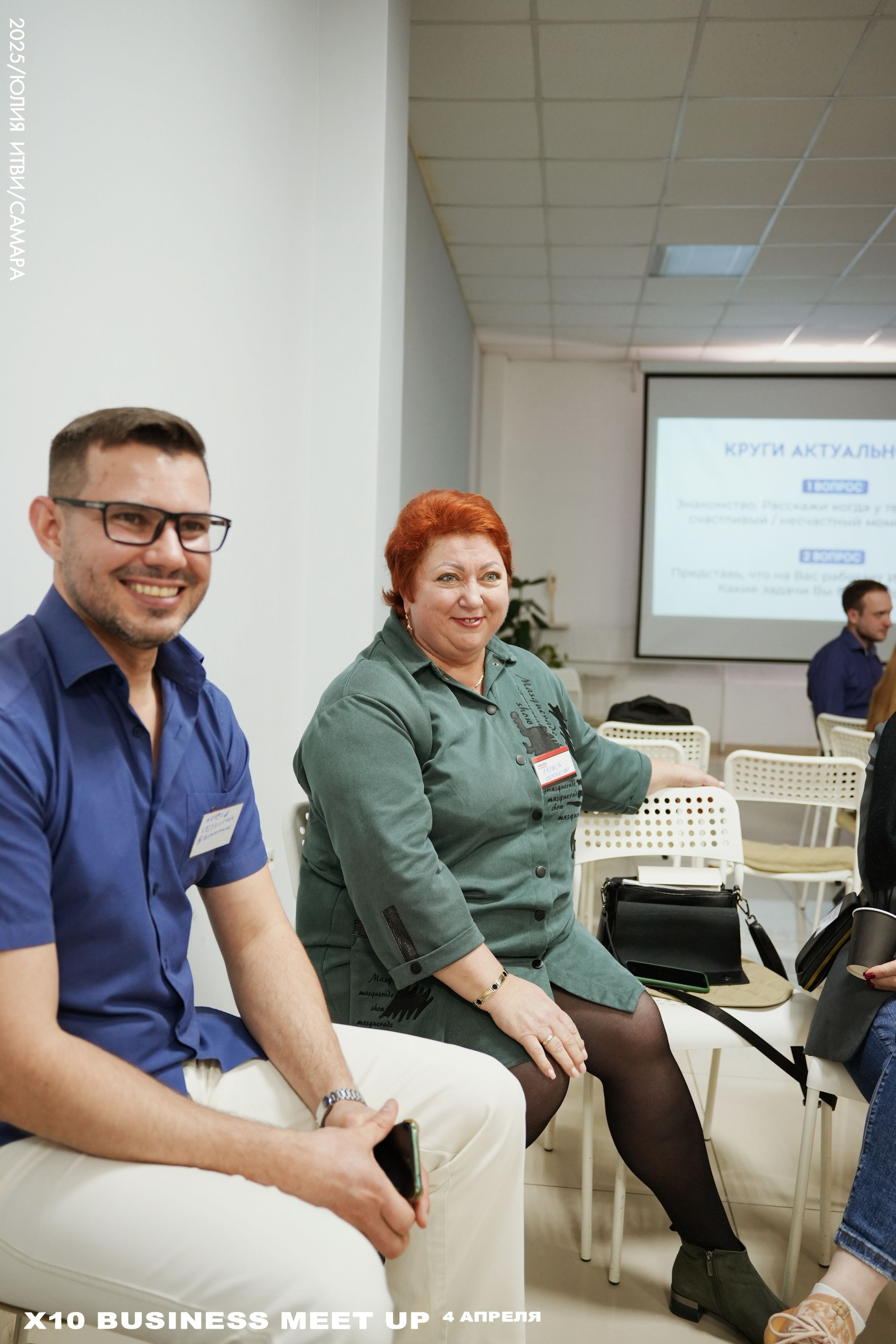 X10 Meet Up. ИТВИ