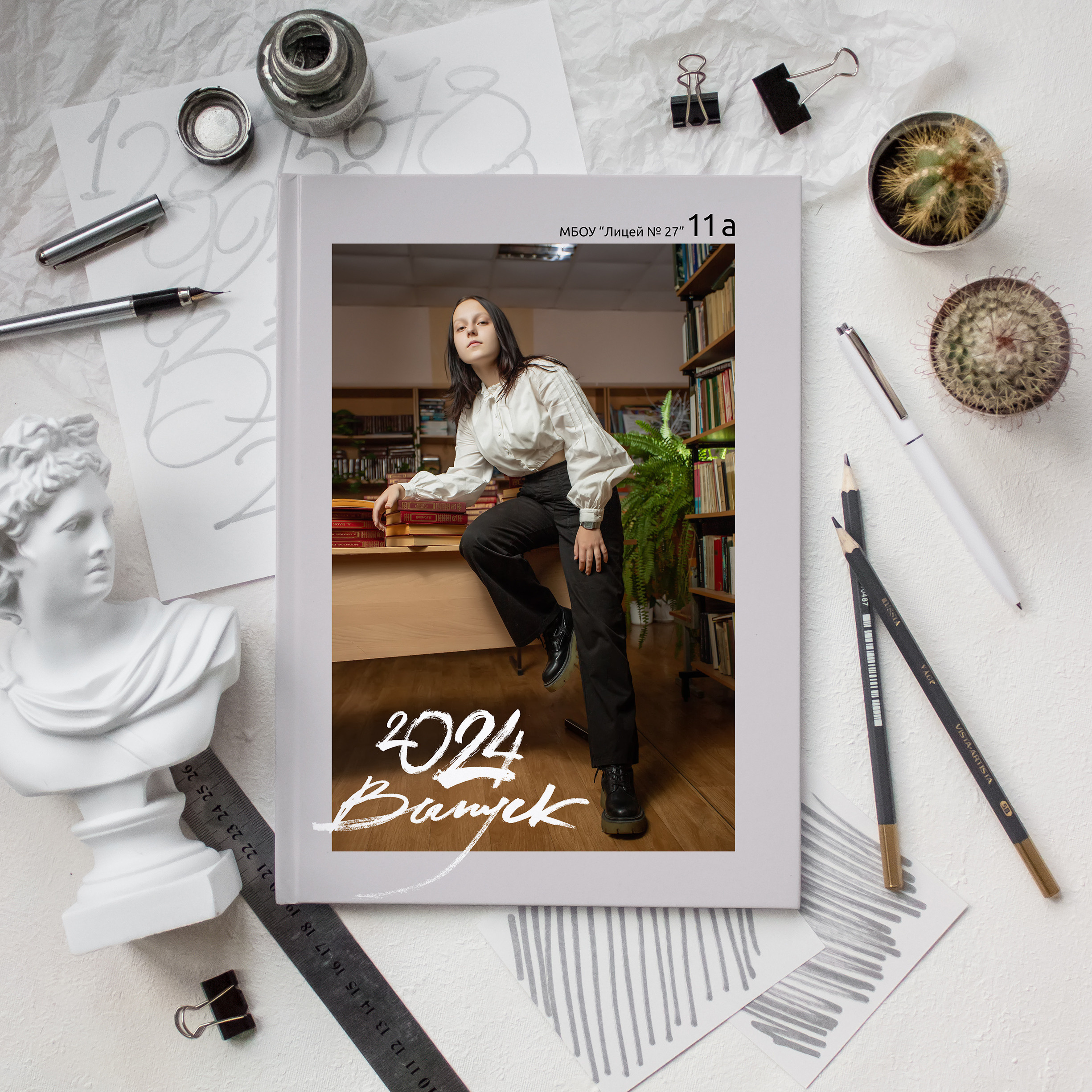 выпускной альбом