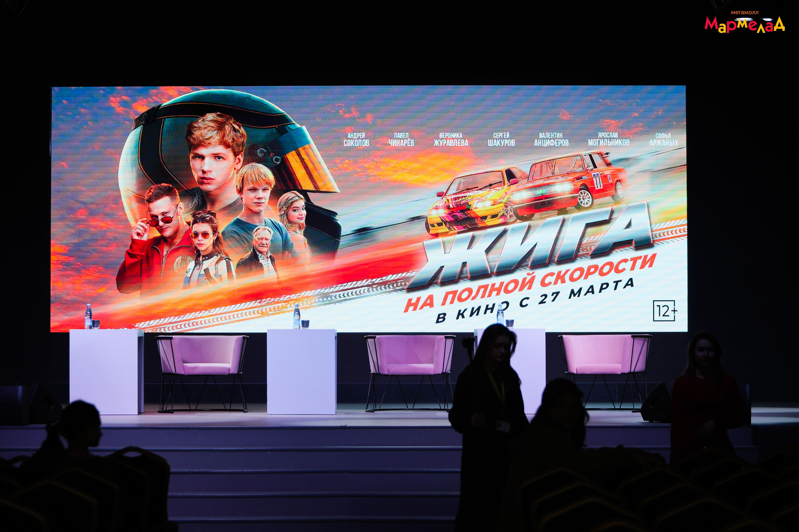 29.03 Мармелад. «ЖИГА». ДРИФТ. Команда специалистов в мире фотографии и видео. Детский фотограф, семейный фотограф