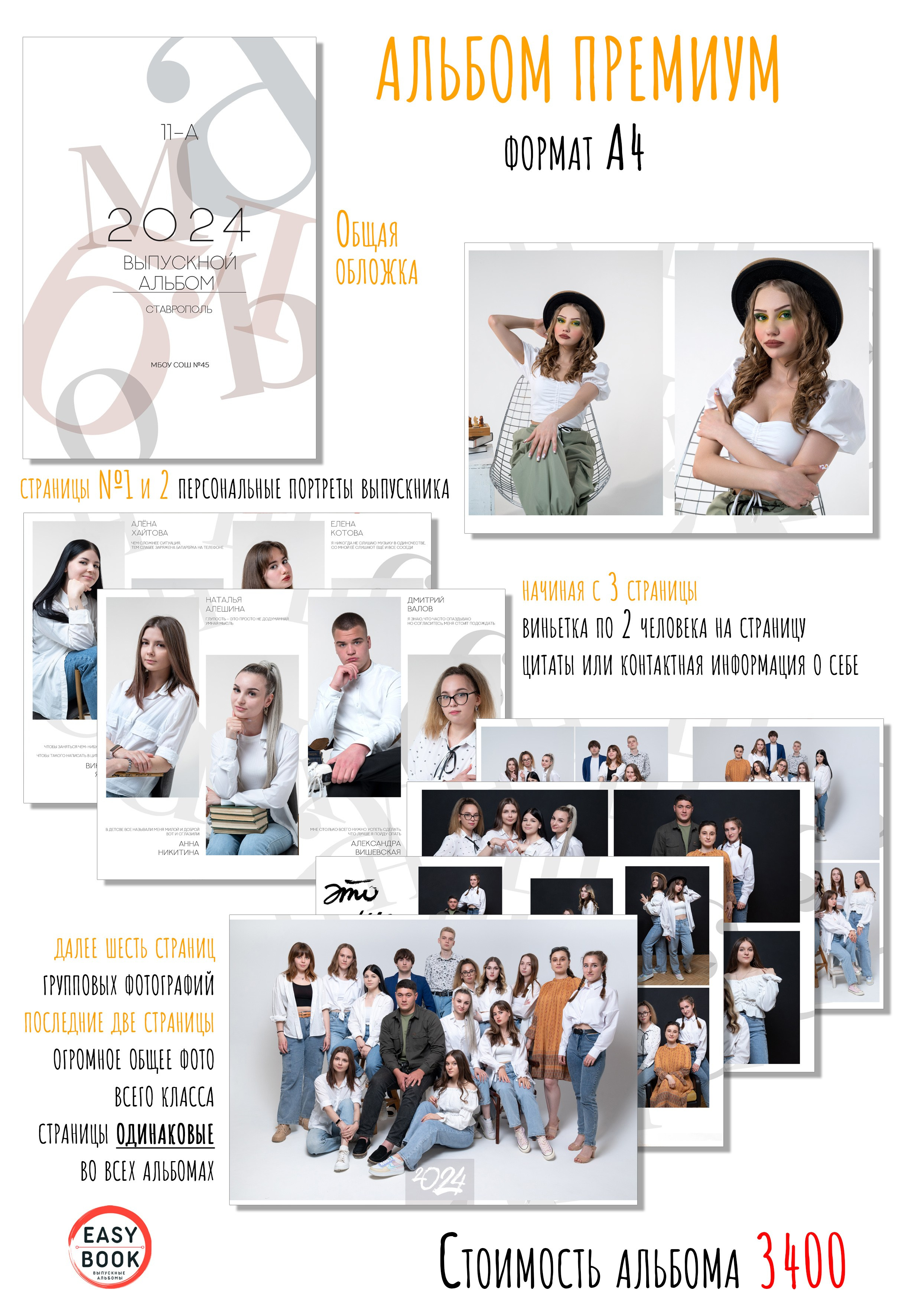 Рассылка старшая школа