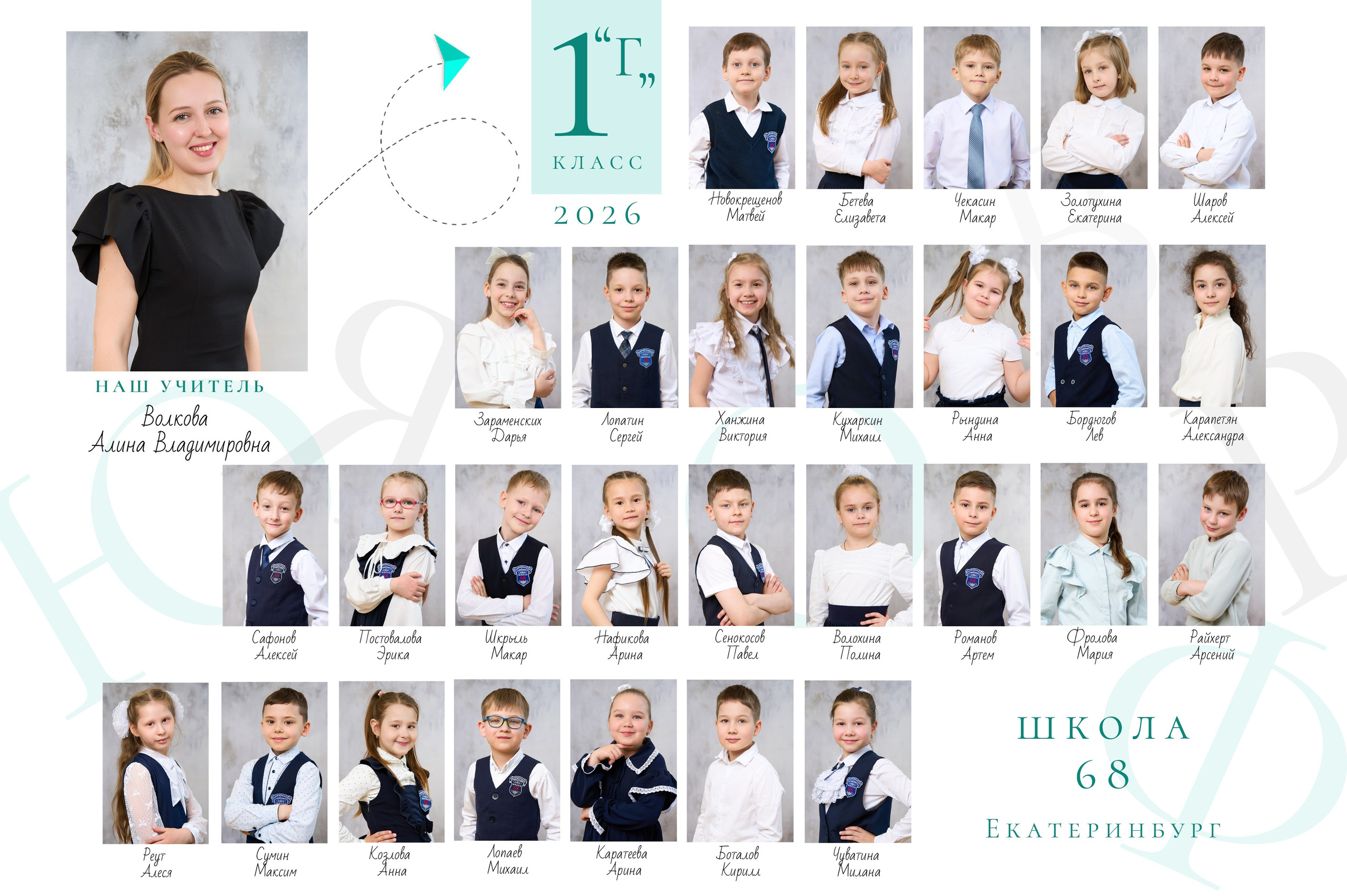 Групповые начальная школа. Фотостудия «Стрекоза»