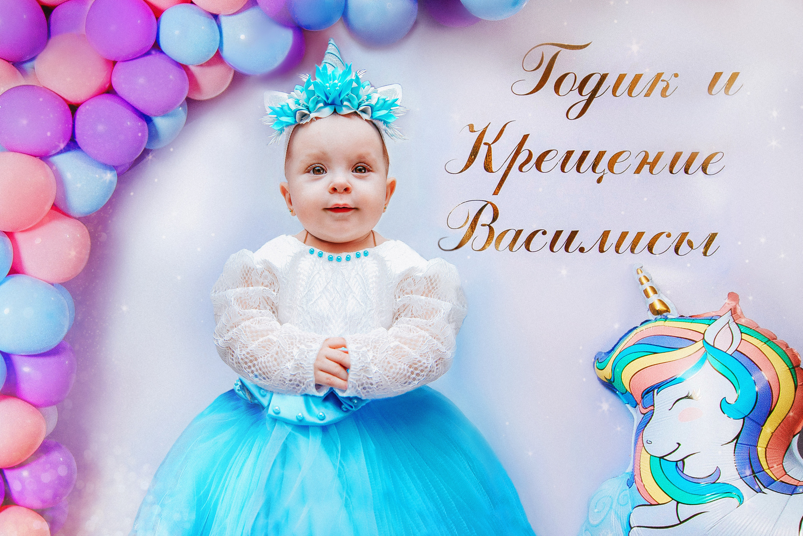 Крещение и 1 Годик. Фотограф Мария Хлебникова Санкт-Петербург Москва