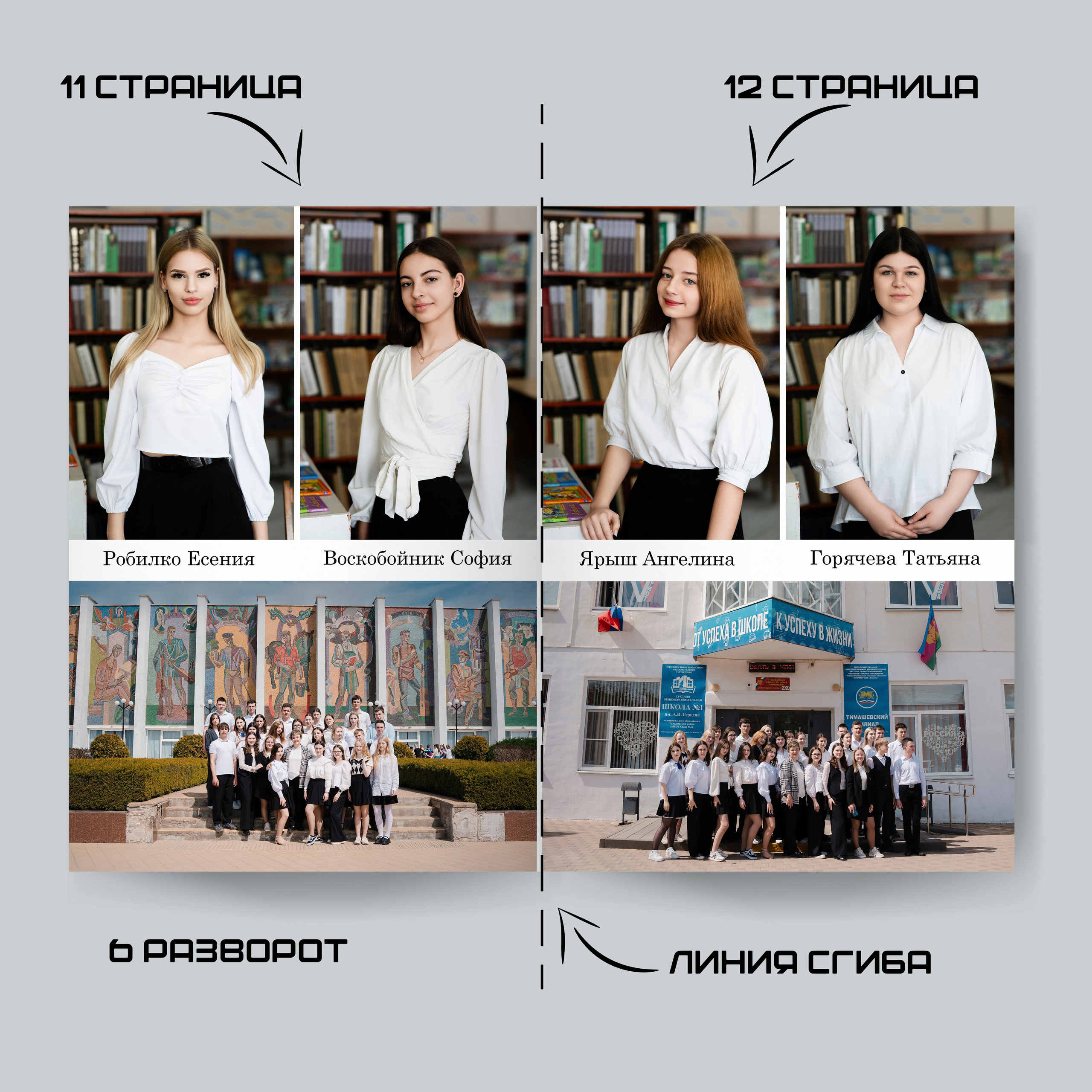 Выпускные альбомы Edi ART