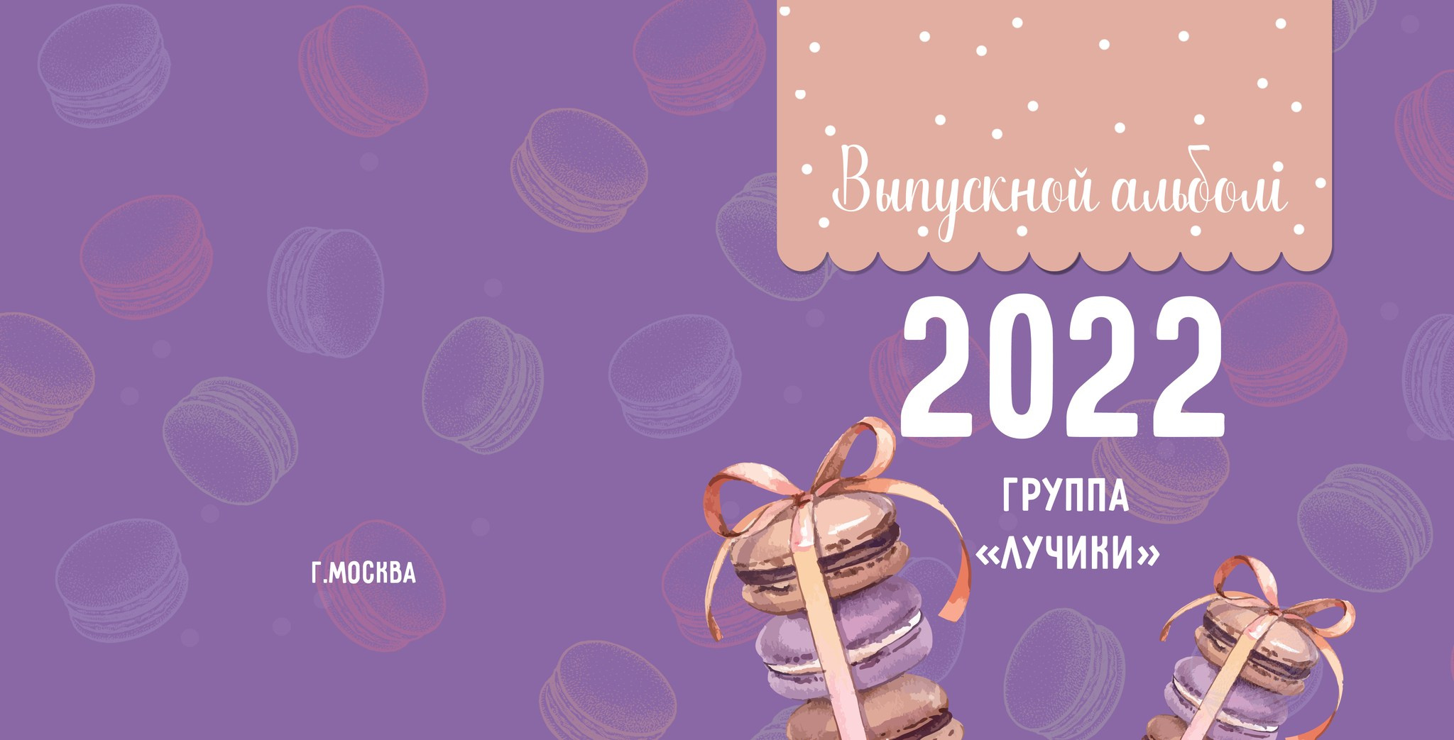 Детский сад. Свадебный и семейный фотограф/видеограф в Краснодаре Наталья Осинская