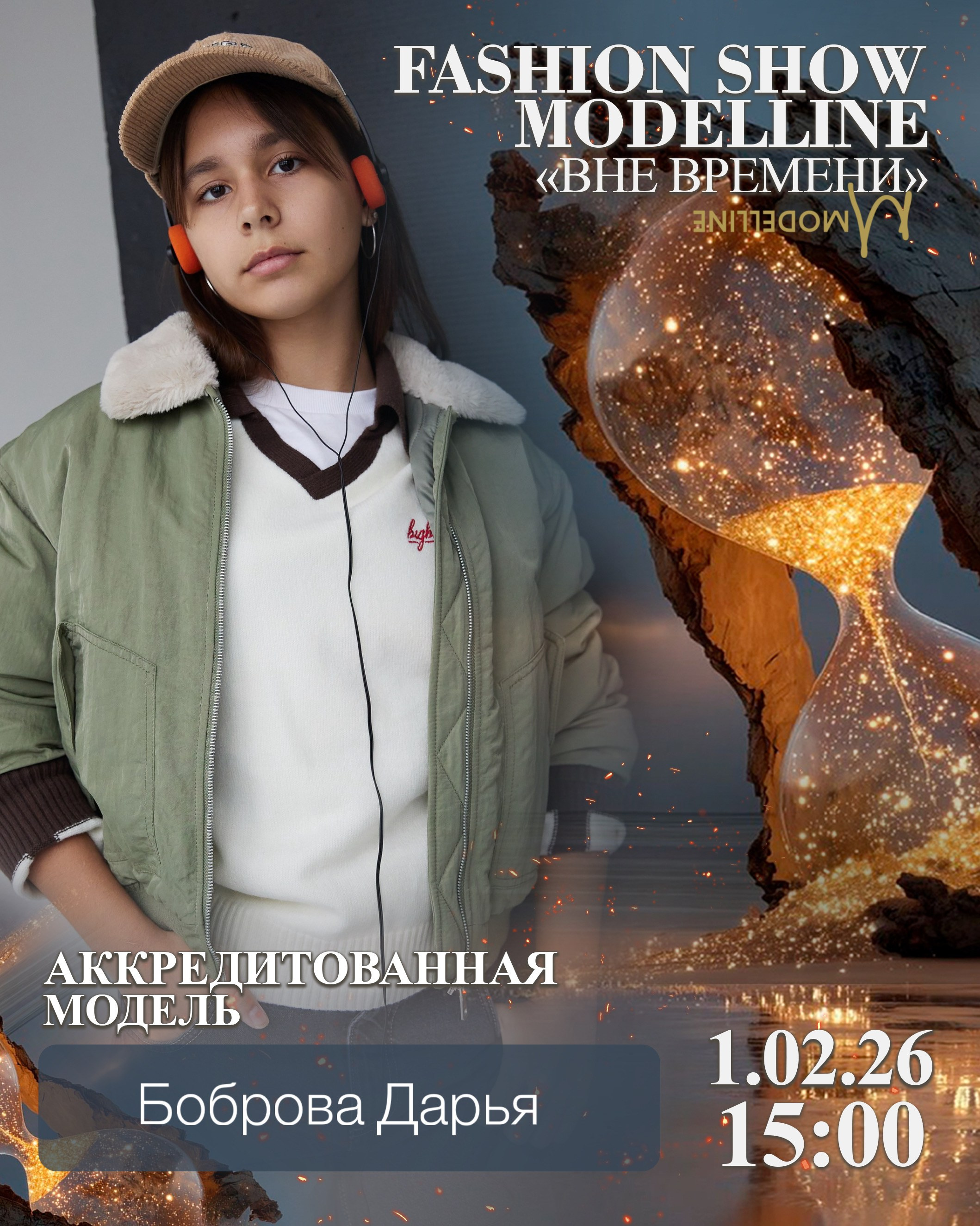 Показы. Модельное Агентство