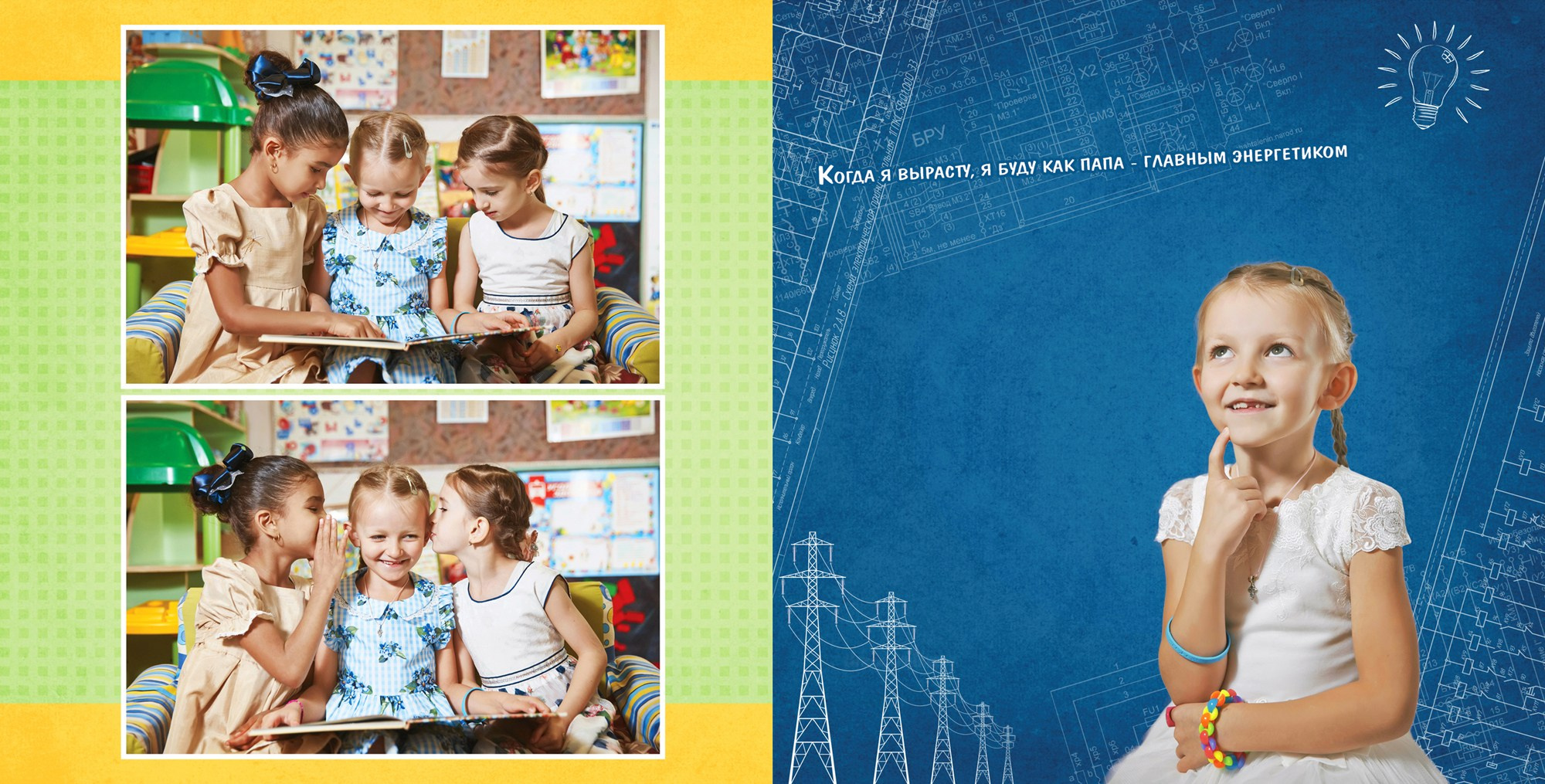 Развороты разных книг. Детская фотомастерская в Санкт-Петербурге