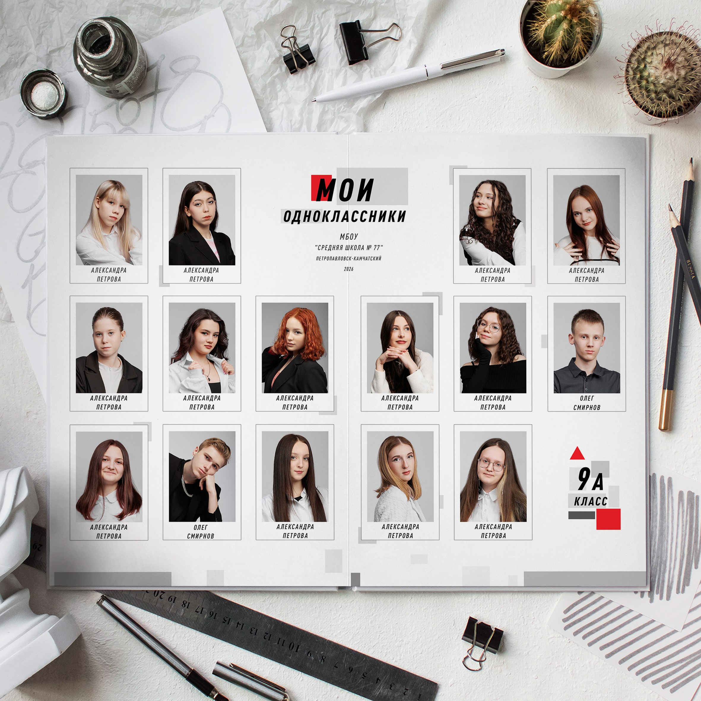 Альбомы для 9-11 классов на Камчатке