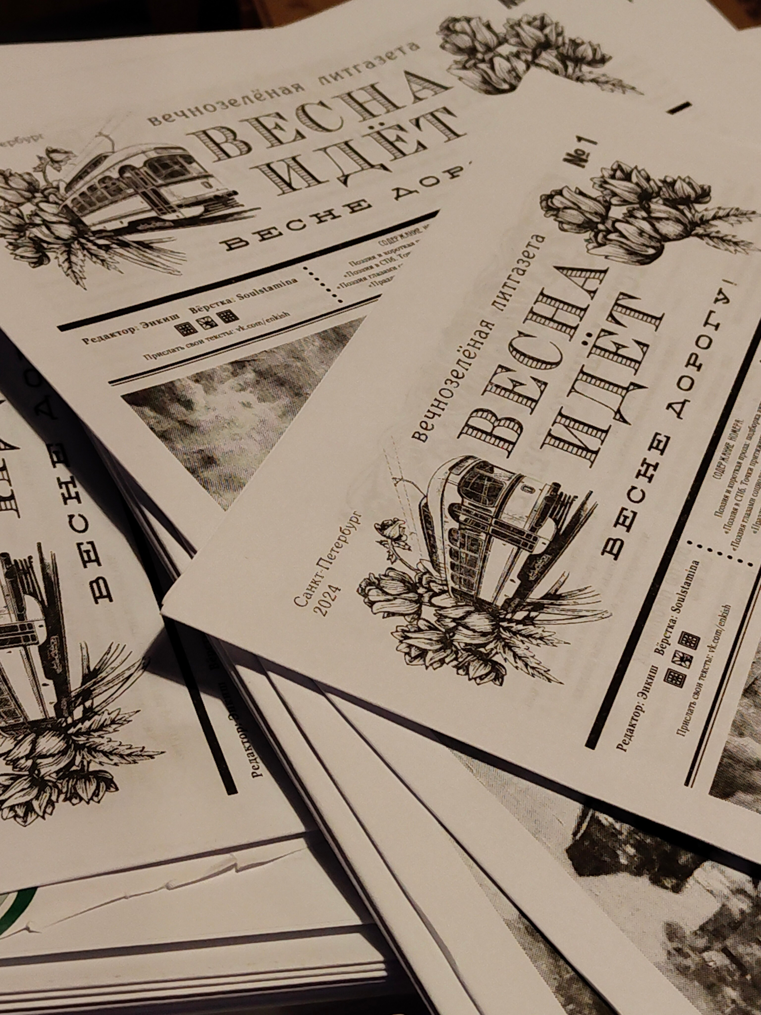 ВЕСНА ИДЁТ. Soulstamina ~ graphic designer & visual artist from St.Petersburg