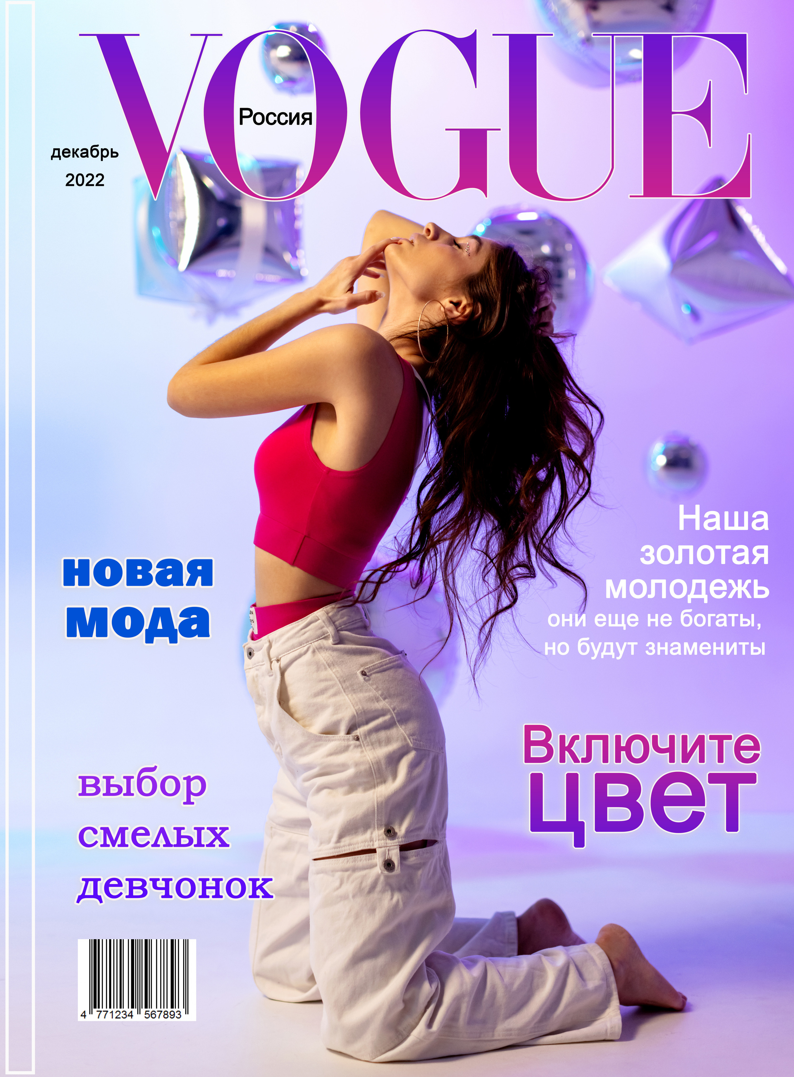 лицо с обложки