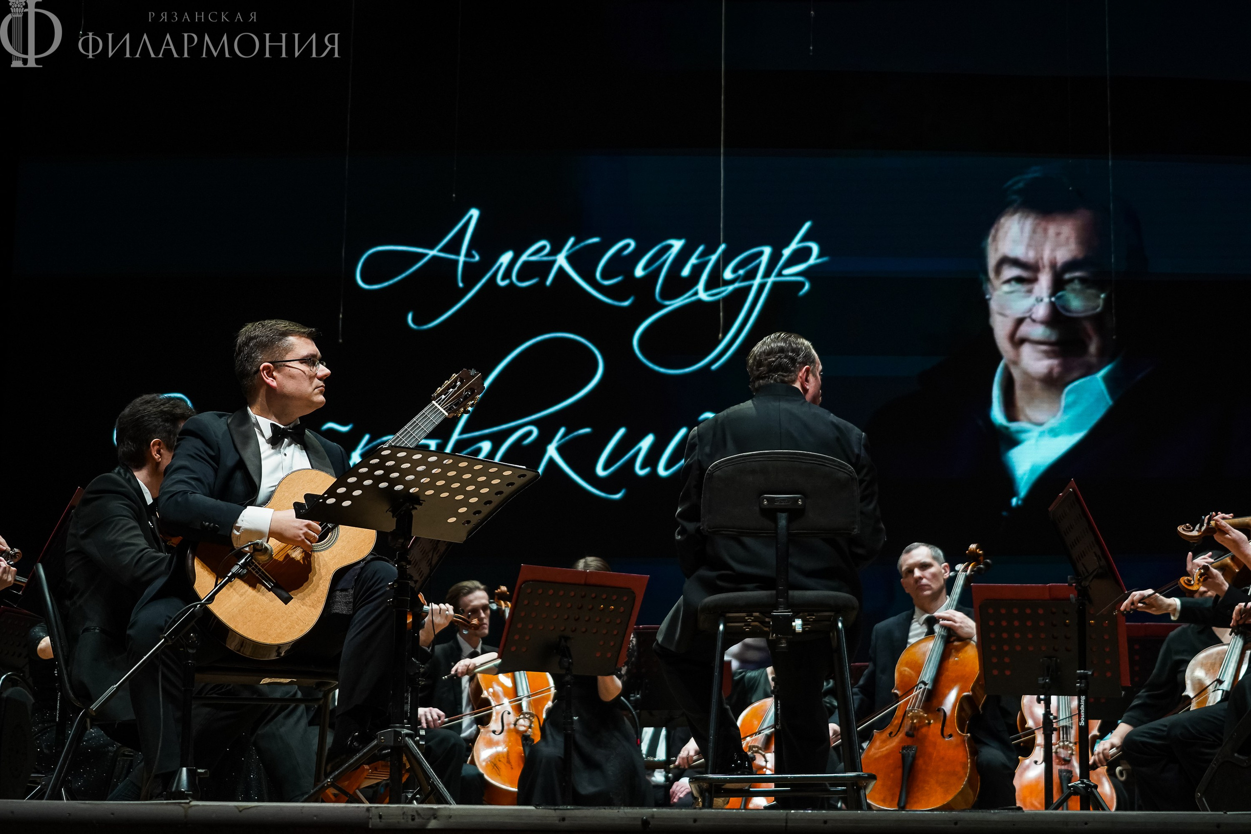 Концерт для гитары Александра Чайковского прозвучал в Рязани. Дмитрий Бородаев