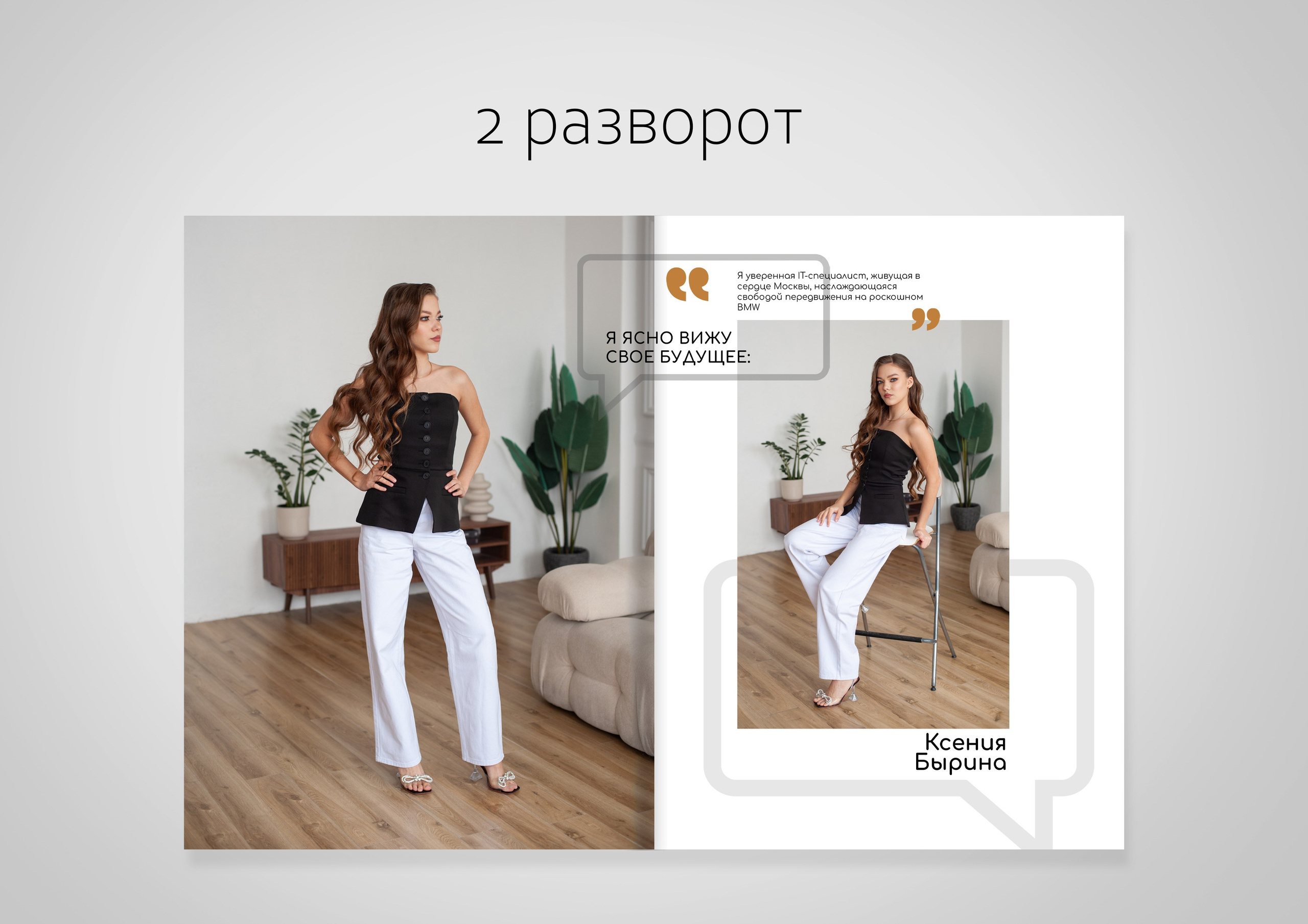 База (4 разворота), 2900р. Школьный фотограф в Ульяновске Олеся Курсанова