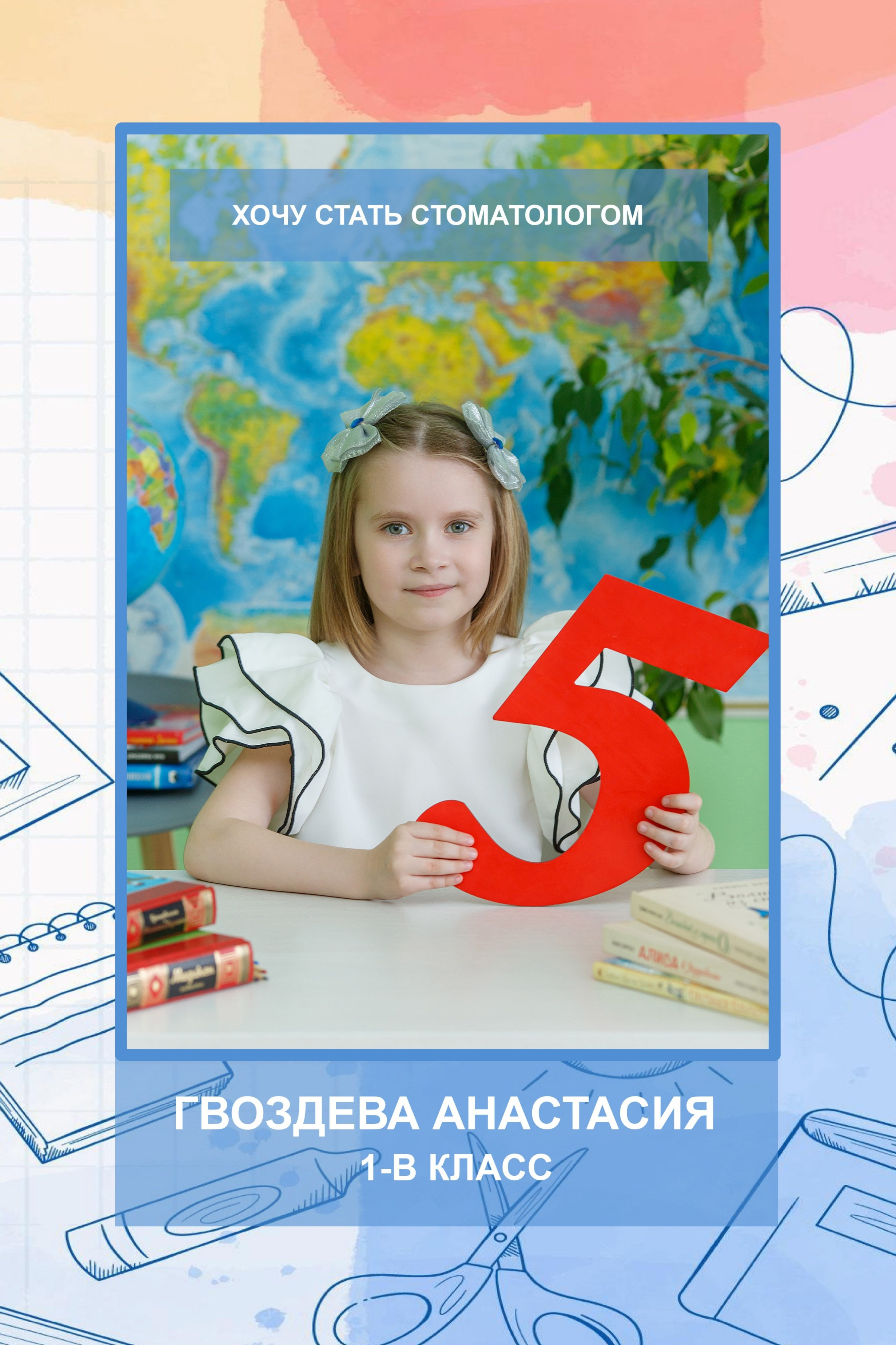 Цена на выпускные альбомы 4 класса. Выпускной альбом в Москве и Домодедово Вышка Школьный фотограф