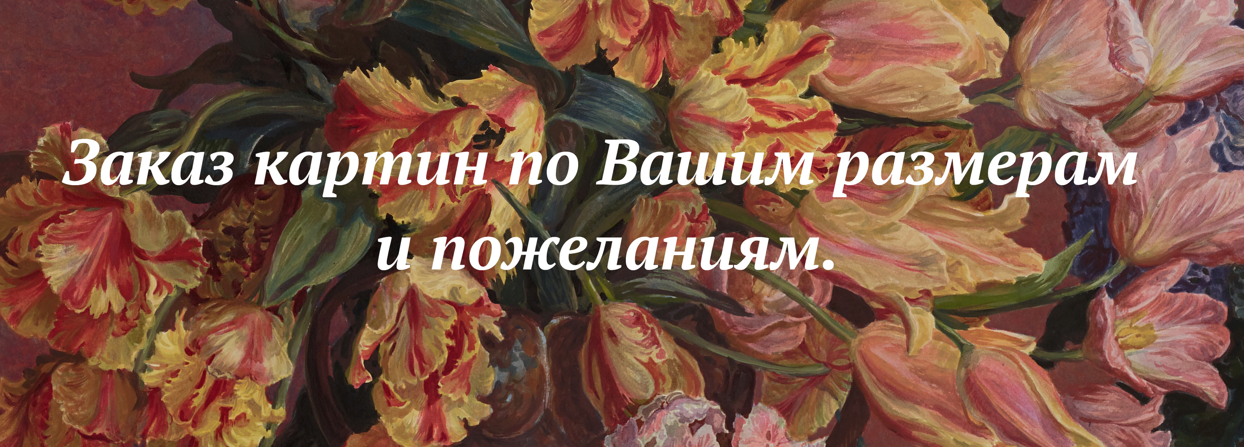 Заказ акварельных картин. Картины — акварельная живопись и графика. Готовые картины и работы на