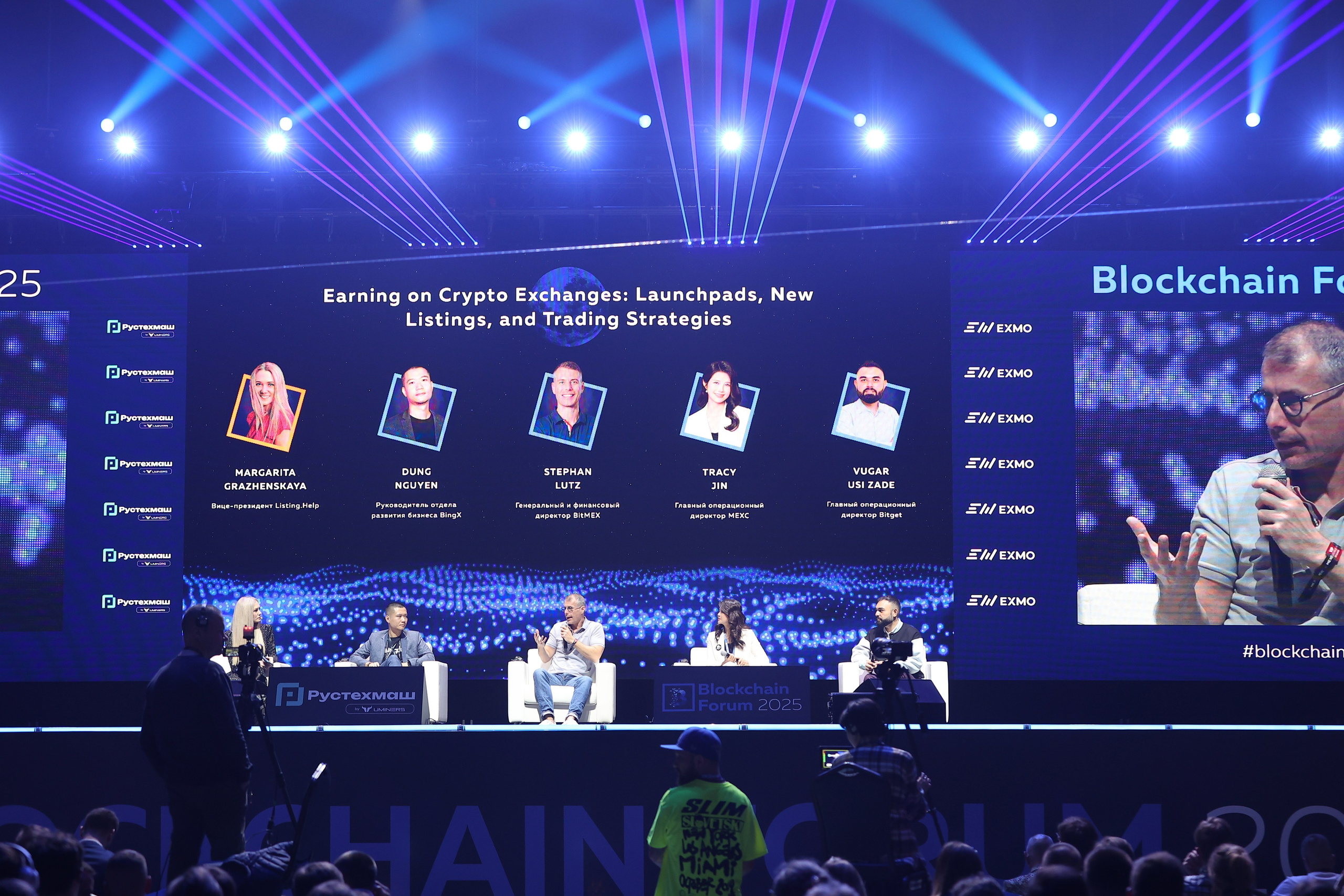 BING-X Blockchain Forum 2025 — фоторепортаж из Москвы | Марк Романов