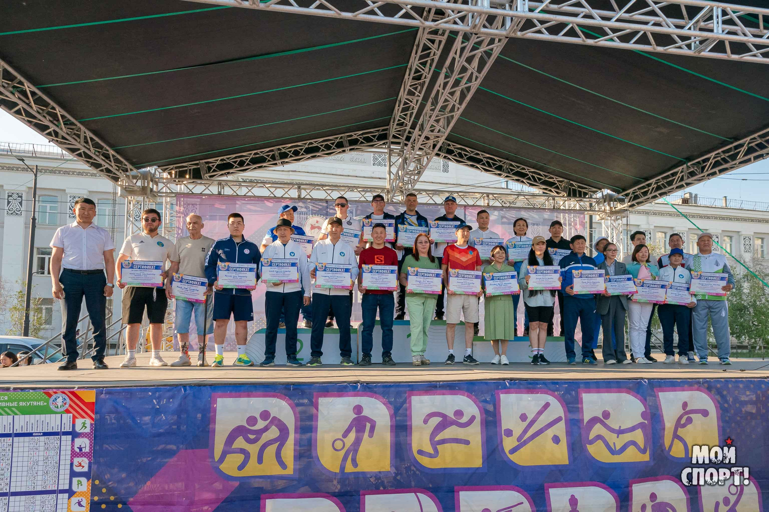 Спартакиада учащихся РС (Я) «Спортивные якутяне» 2024. Студия «Мой Спорт!» — все о спорте в Якутии