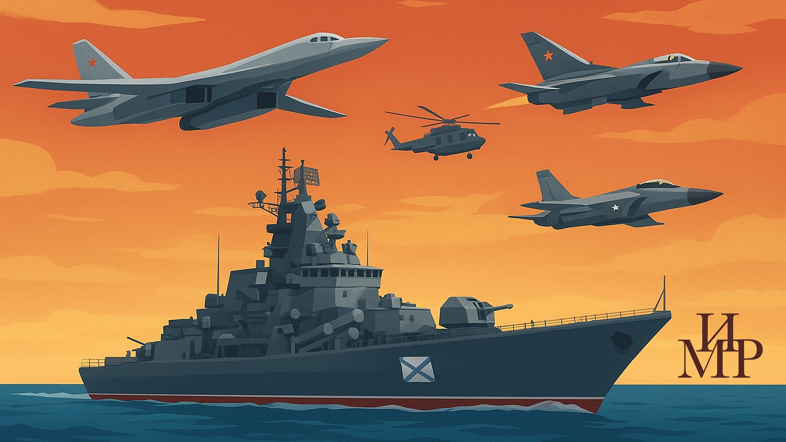 Российские корабли у берегов Венесуэлы: сигнал и стратегия