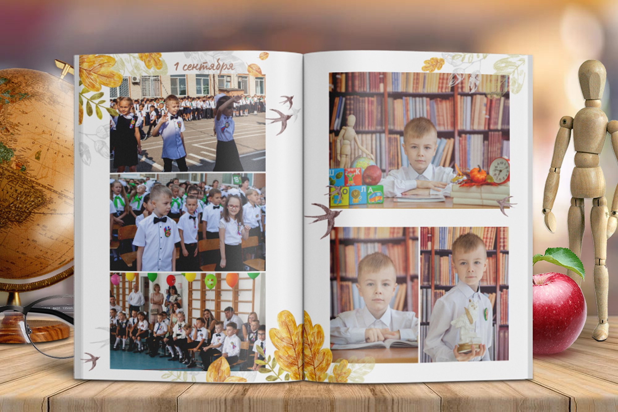 Начальная школа