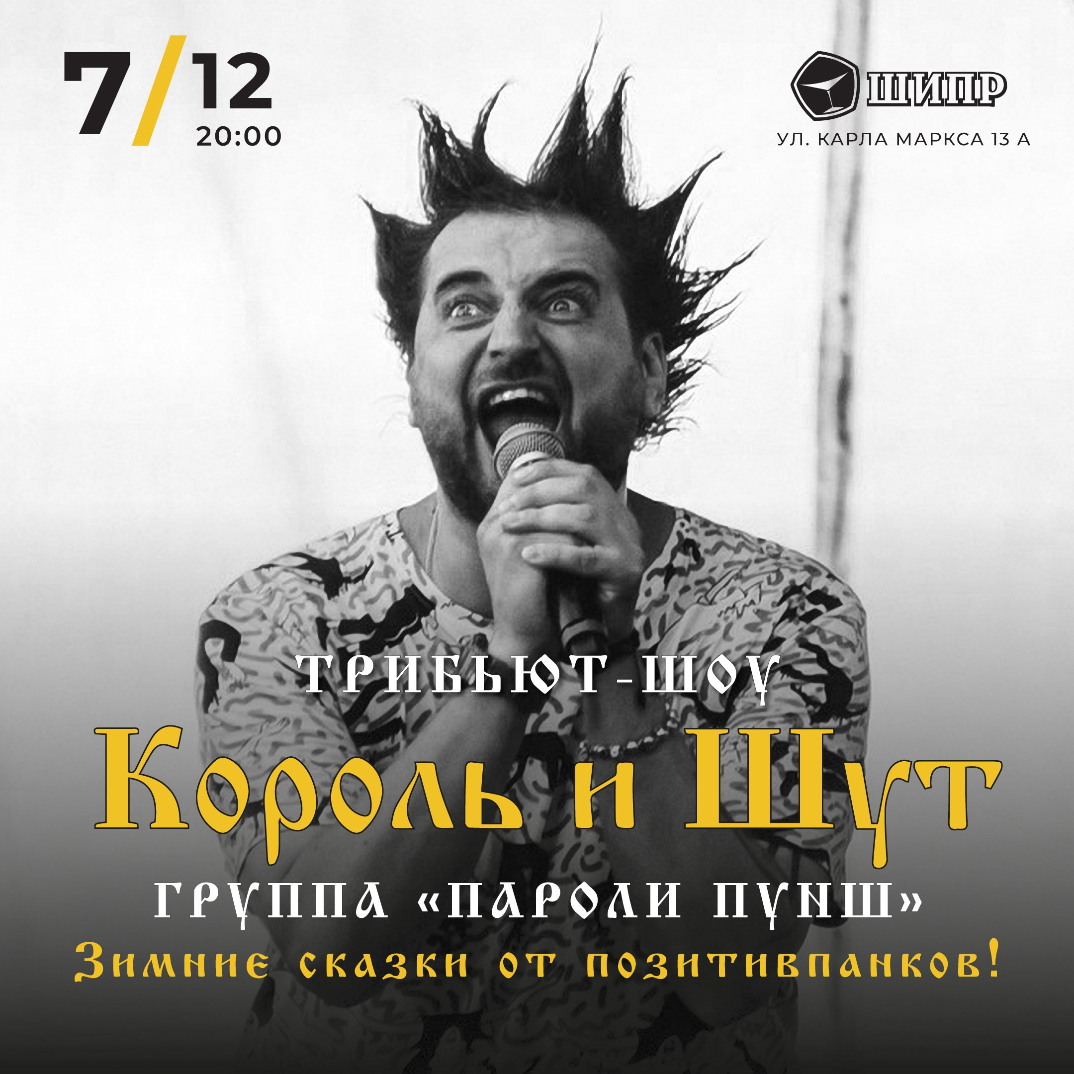 Афиши по шаблону площадки. Soulstamina ~ graphic designer & visual artist from St.Petersburg