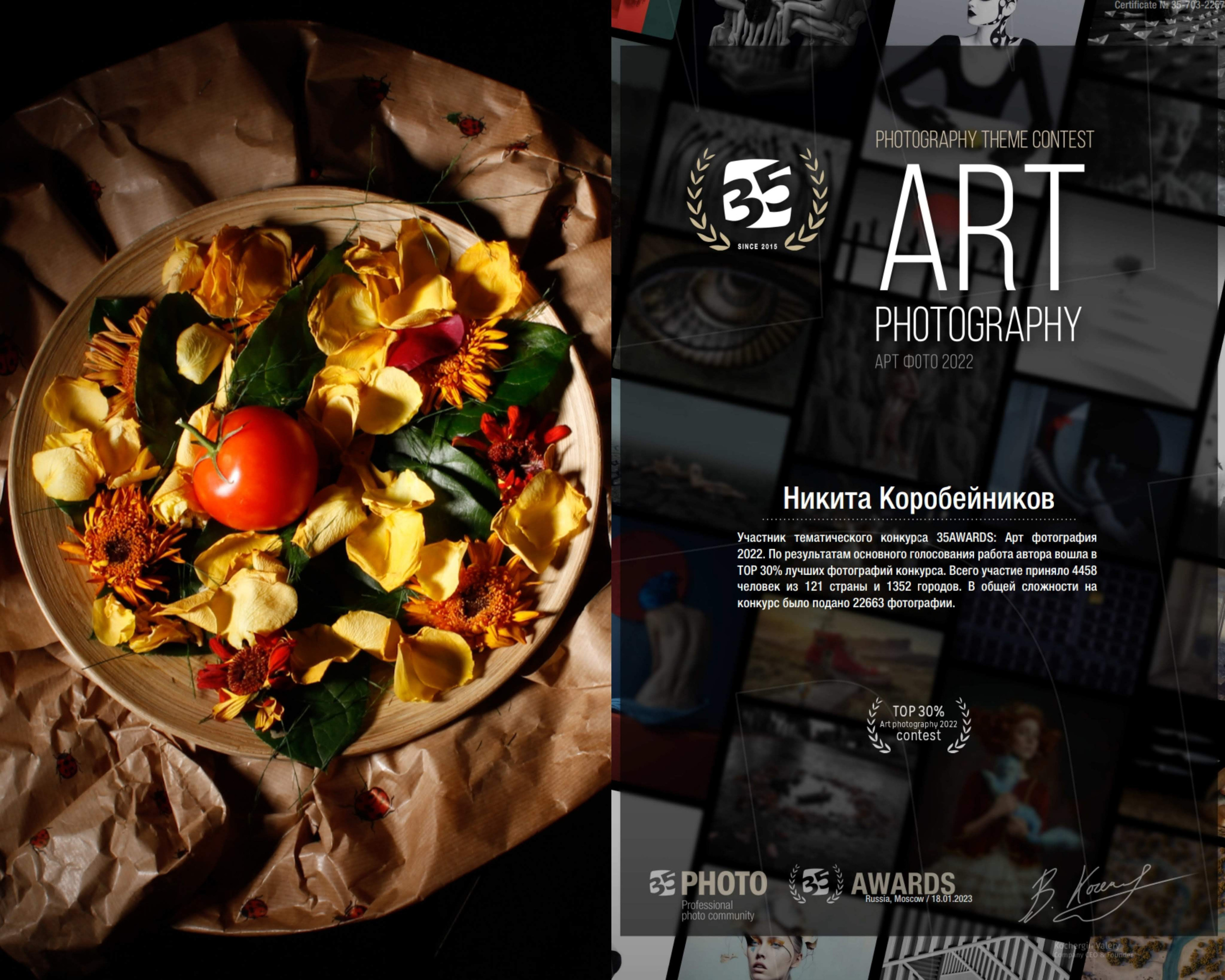 Портретный фотограф Коробейников Никита