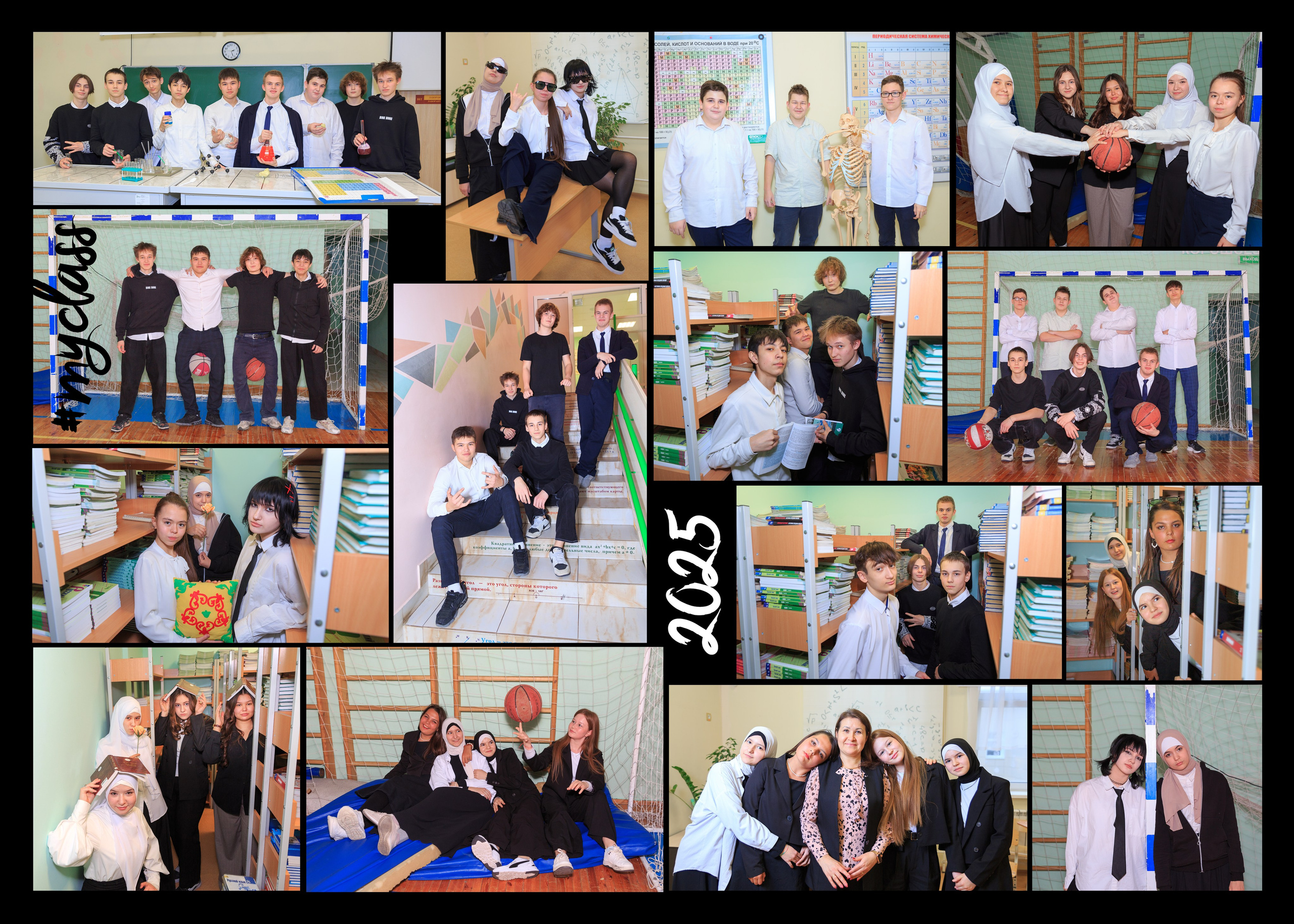 Старшие классы. Главная